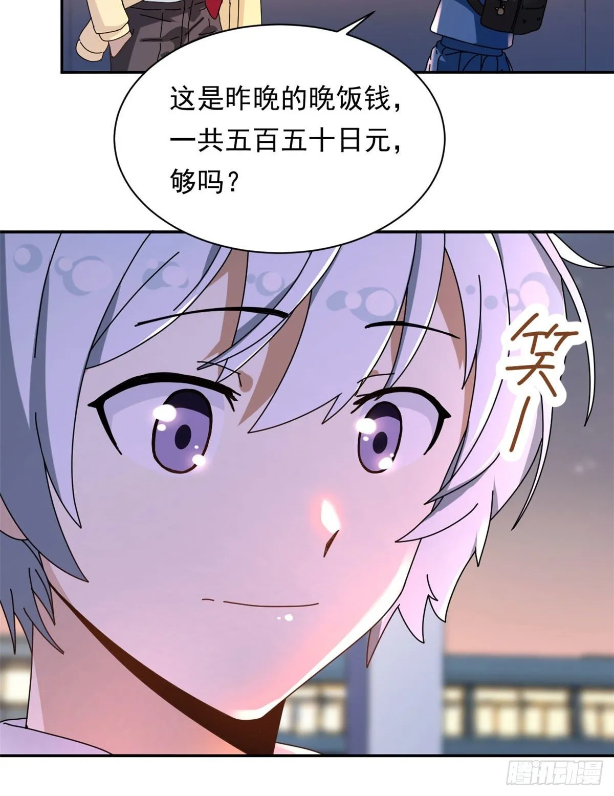 11 阳子的生活 第16页