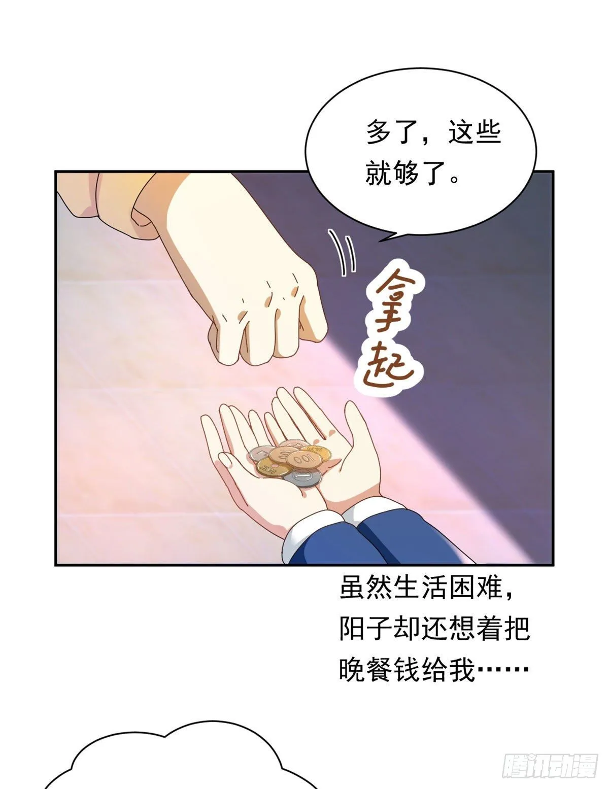 11 阳子的生活 第17页