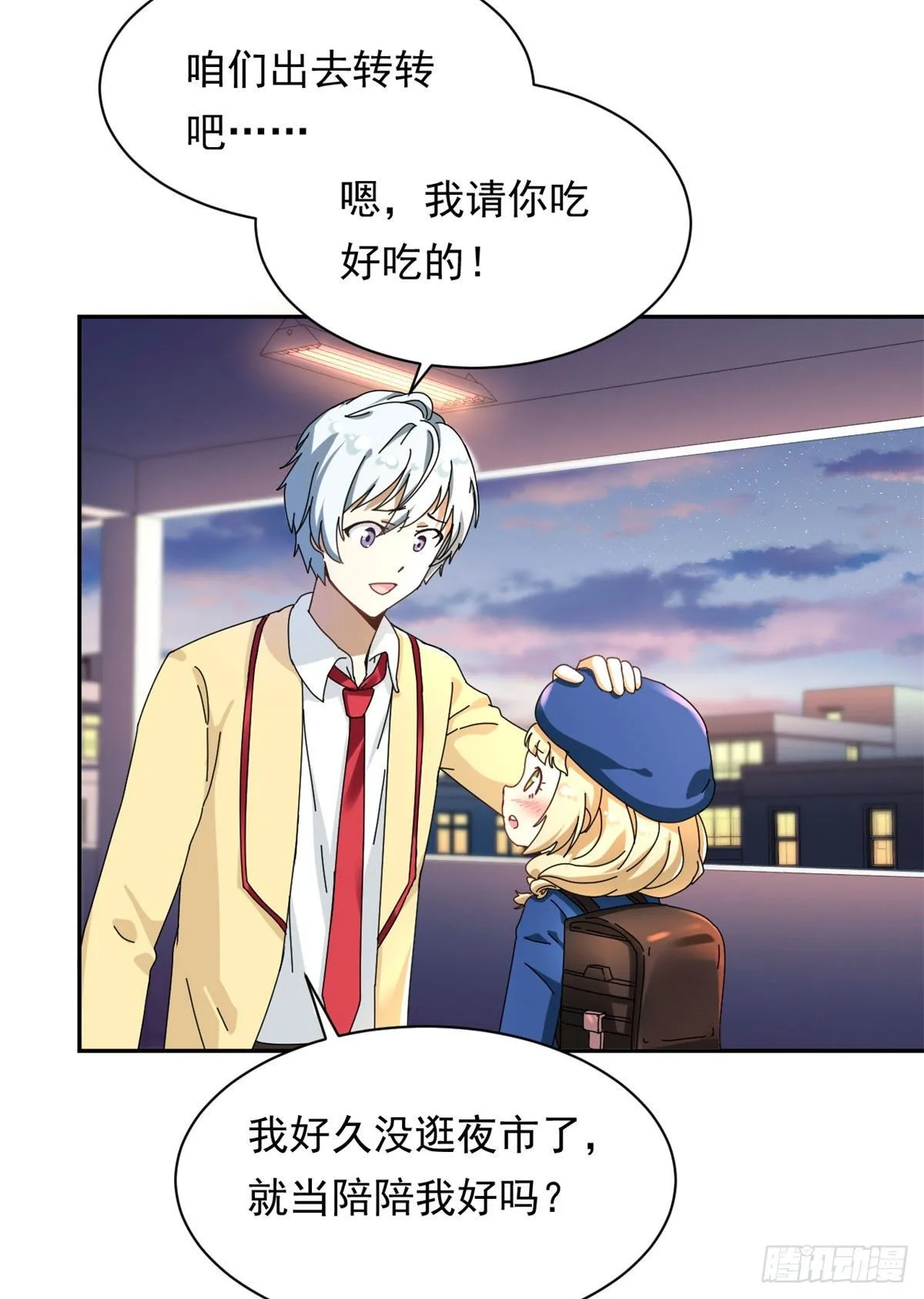 11 阳子的生活 第22页
