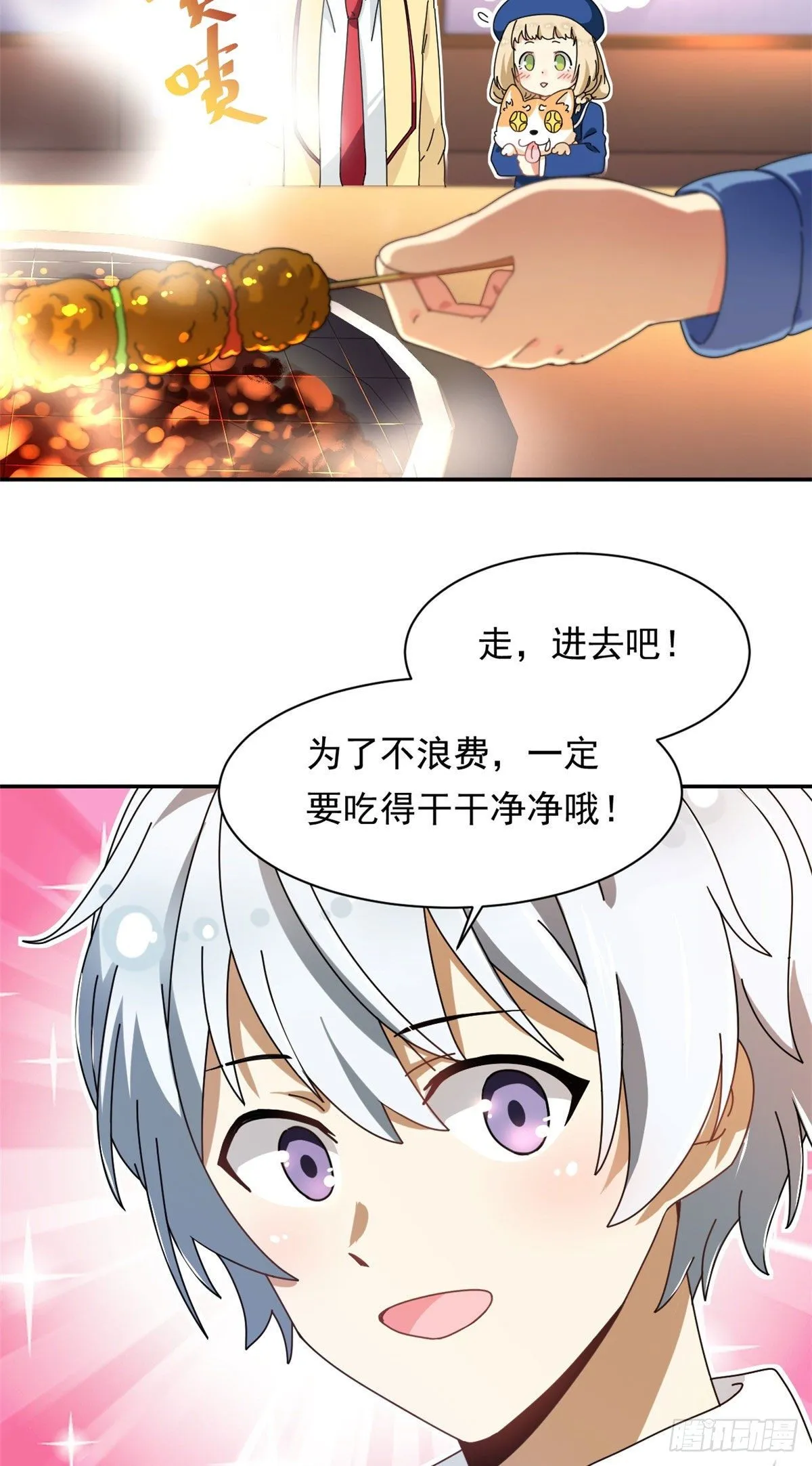 11 阳子的生活 第26页