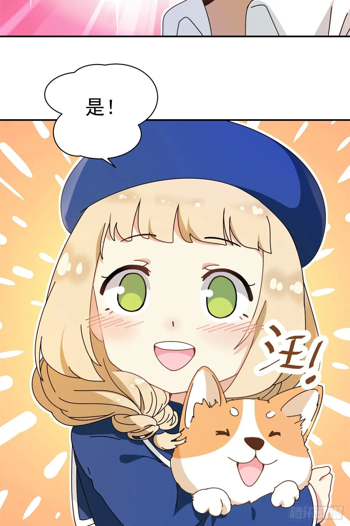 11 阳子的生活 第27页