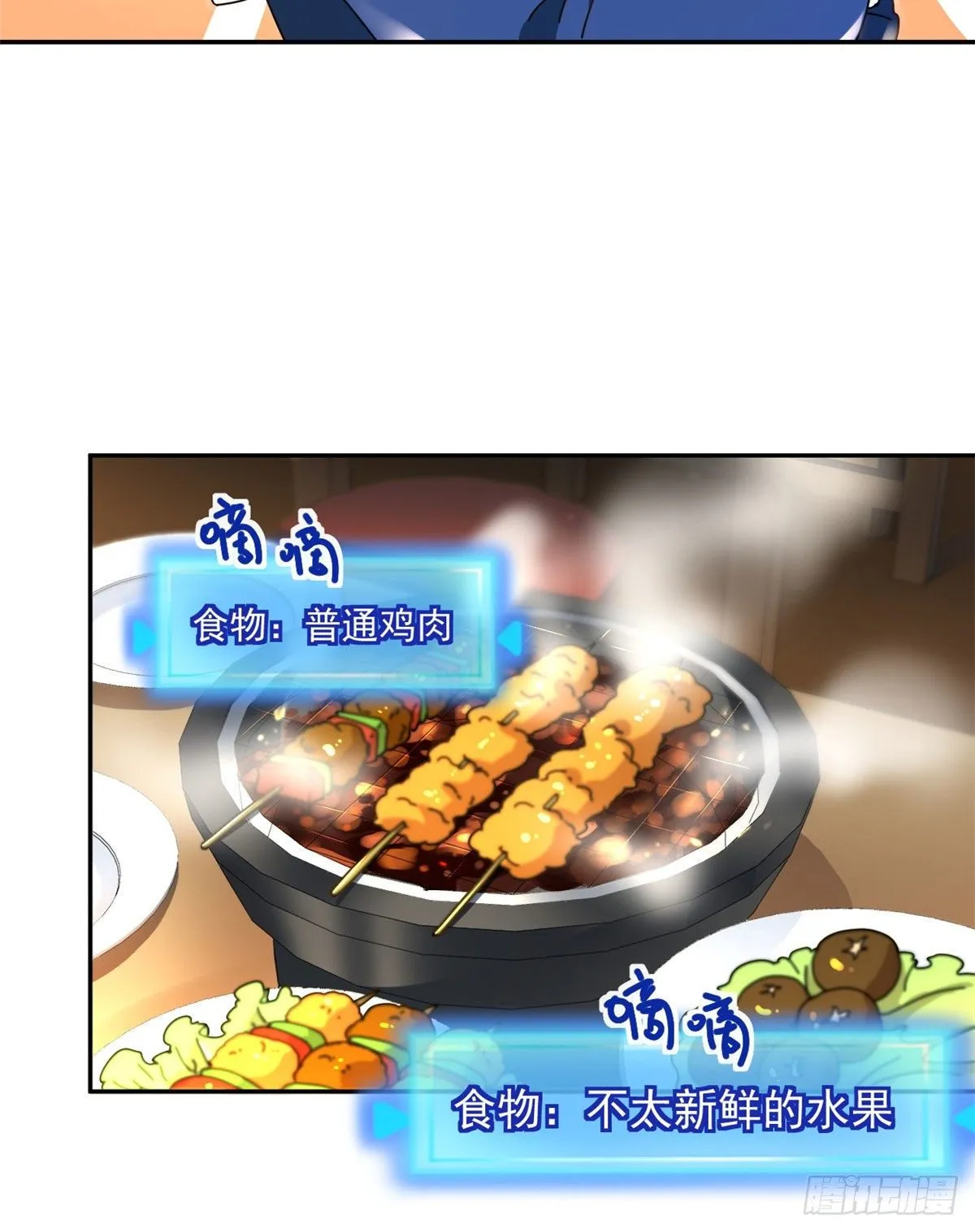 11 阳子的生活 第28页