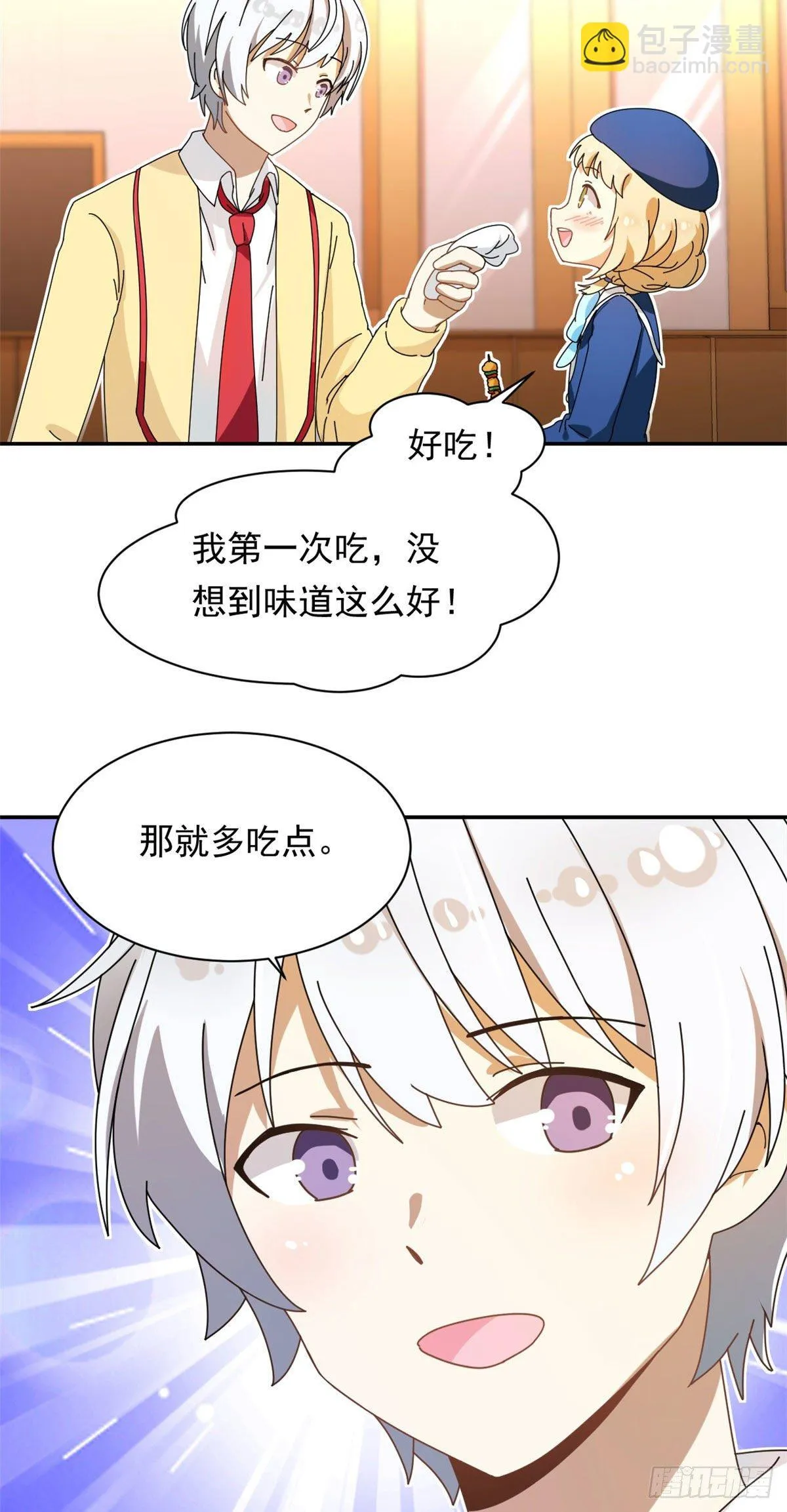 11 阳子的生活 第31页