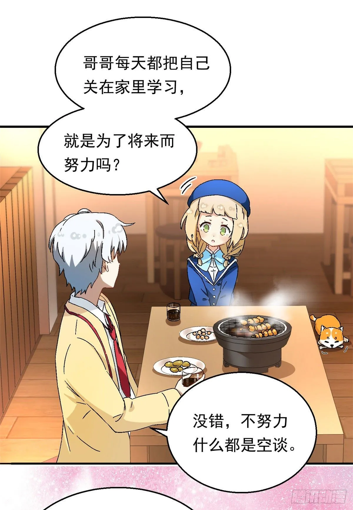 12 福泽雪里 第7页
