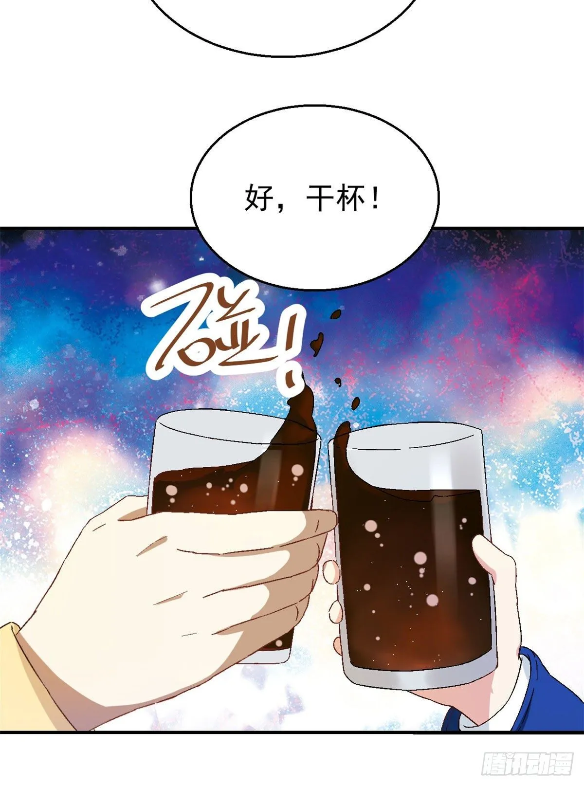 12 福泽雪里 第11页