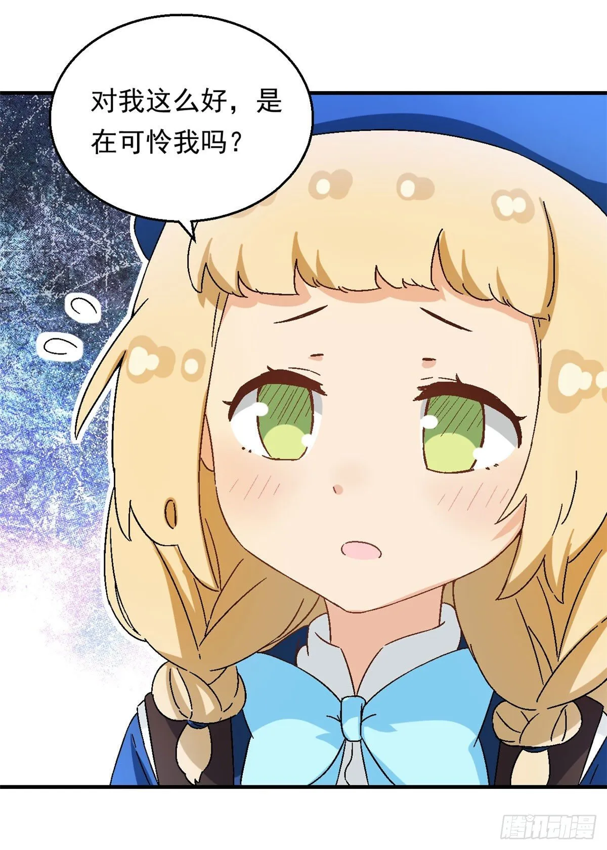 12 福泽雪里 第16页
