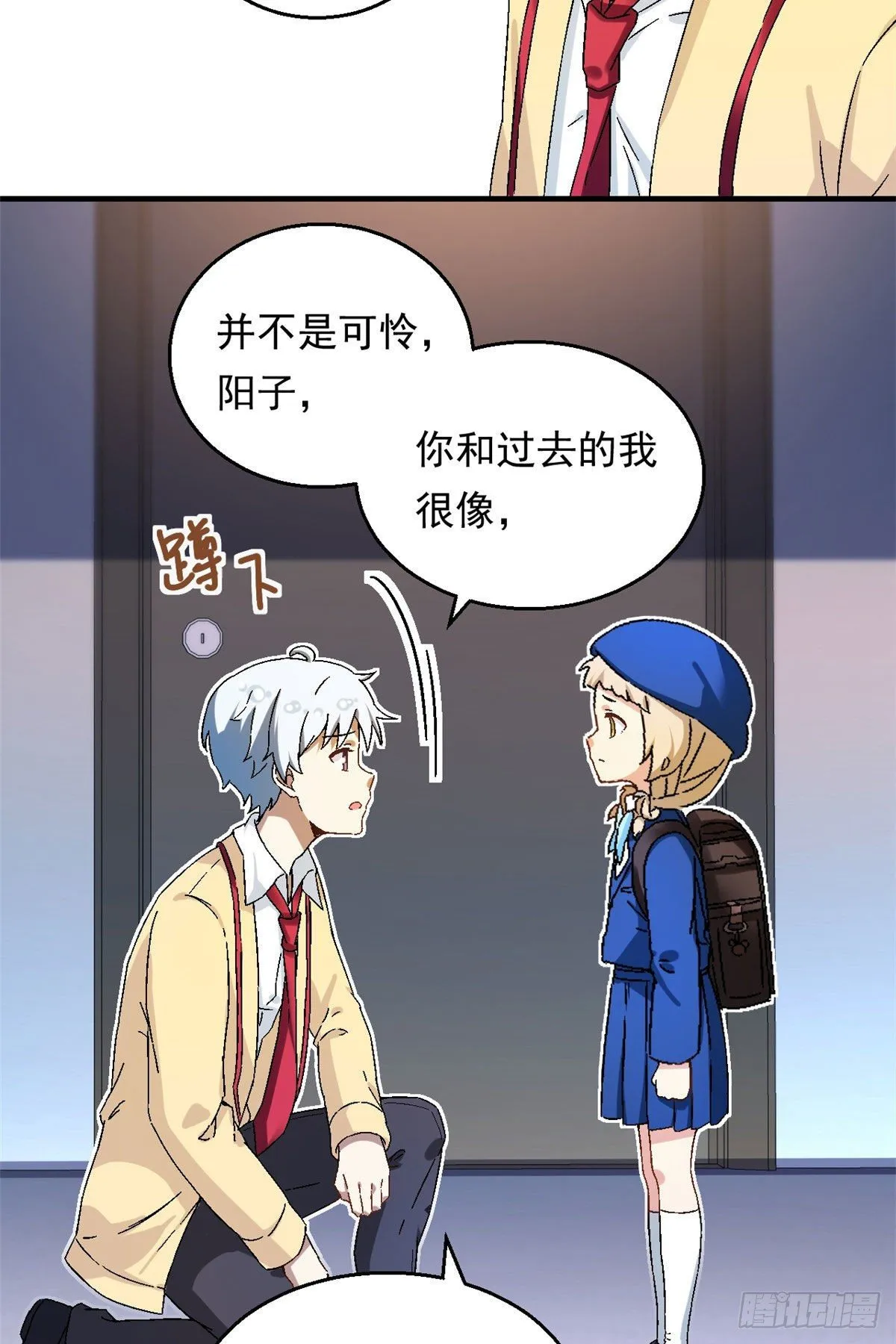 12 福泽雪里 第18页