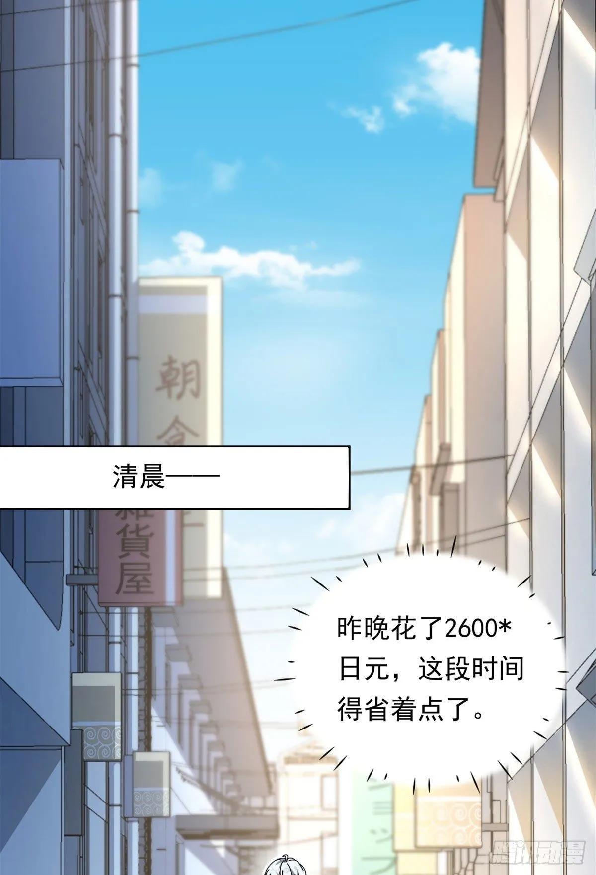 12 福泽雪里 第24页