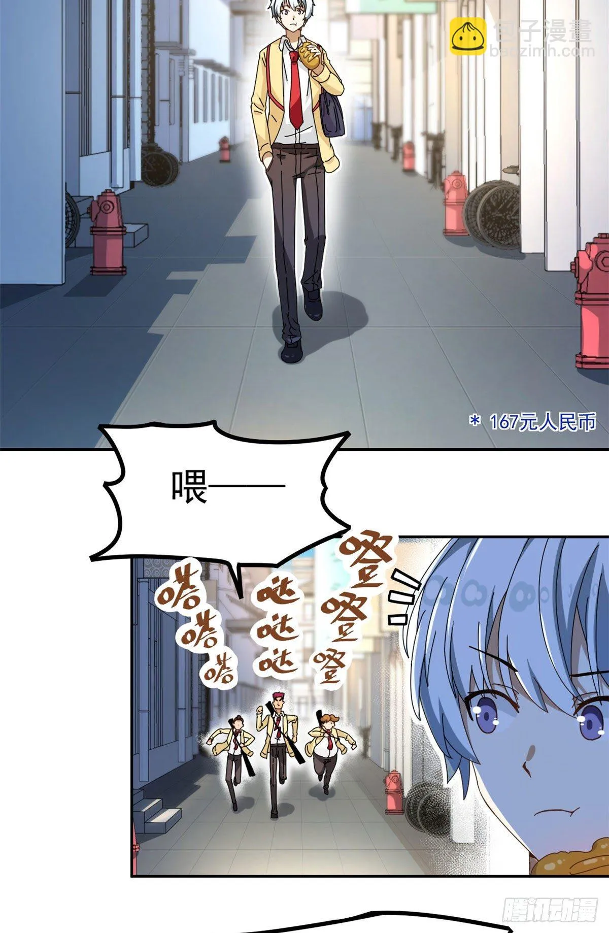 12 福泽雪里 第25页