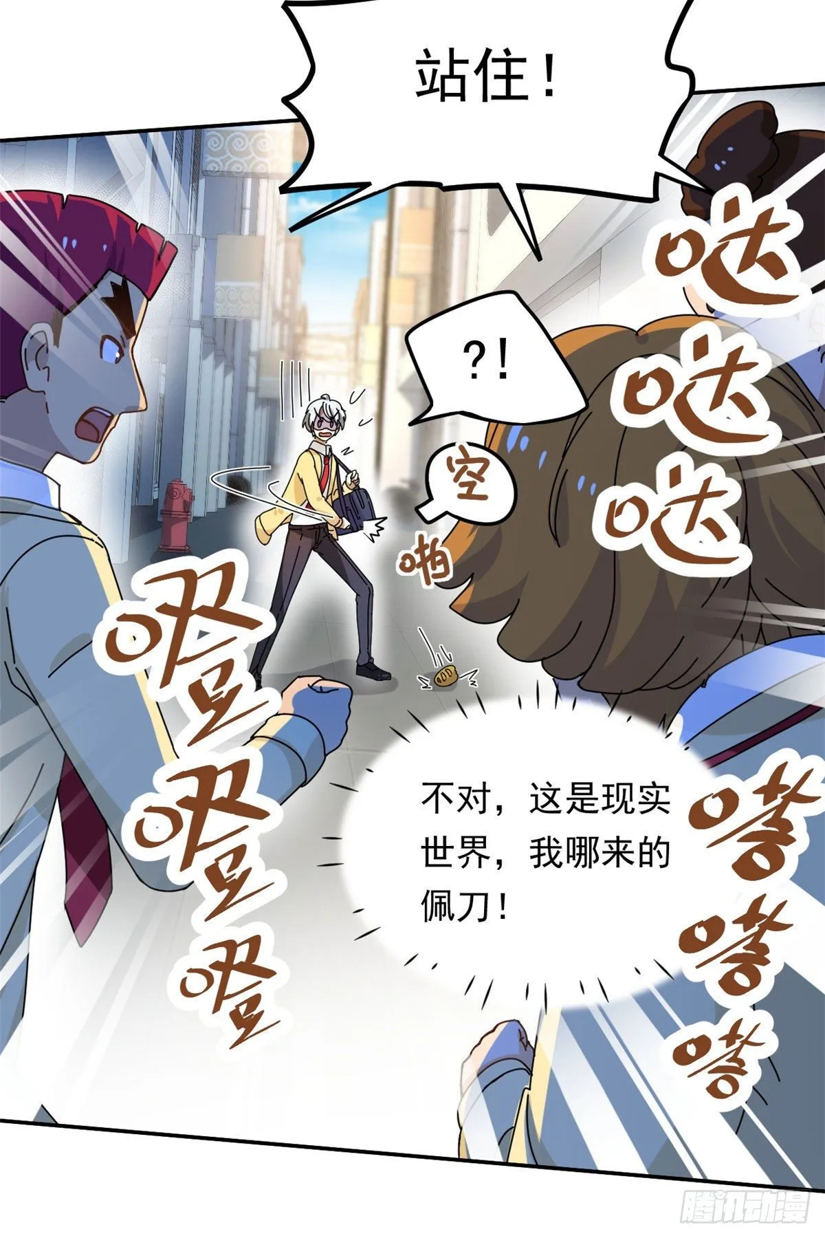 12 福泽雪里 第26页