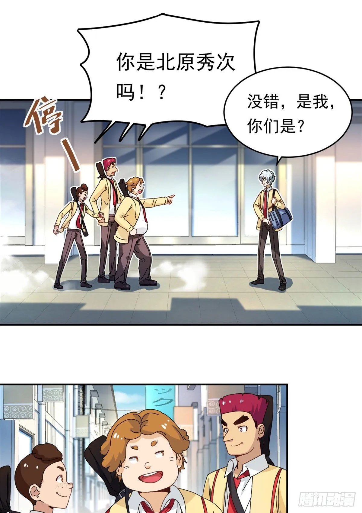 12 福泽雪里 第27页