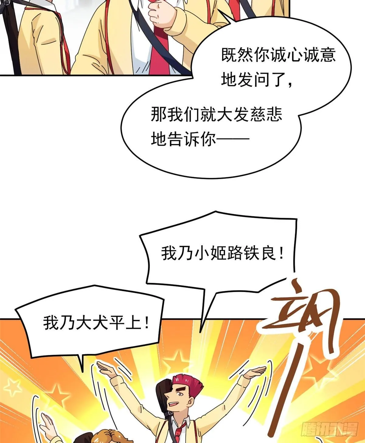 12 福泽雪里 第28页