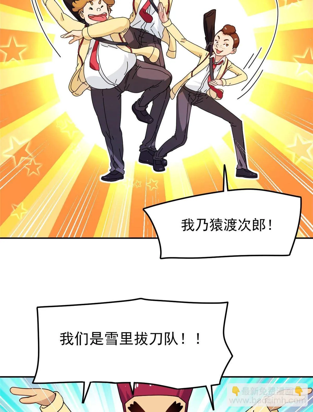 12 福泽雪里 第29页