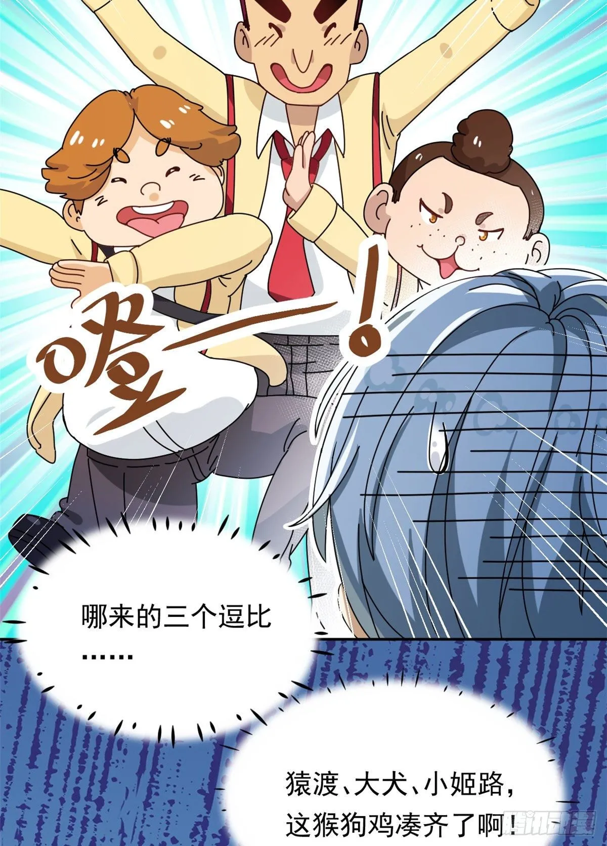 12 福泽雪里 第30页