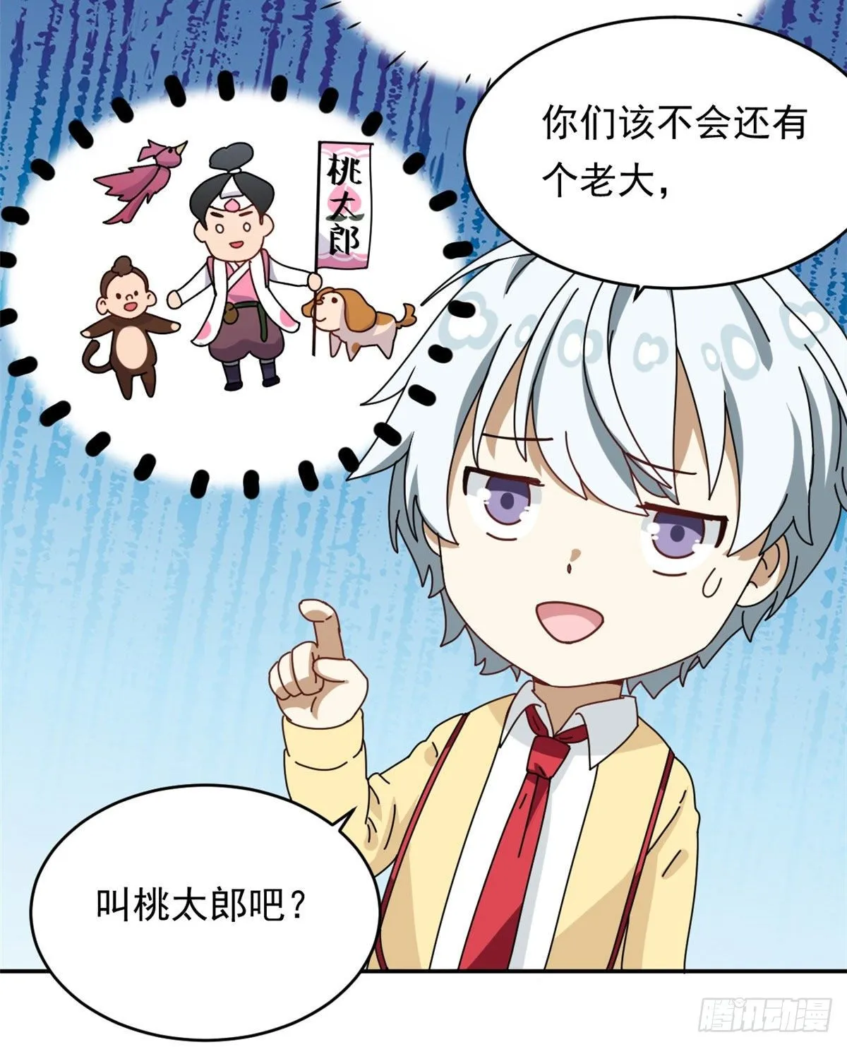 12 福泽雪里 第31页