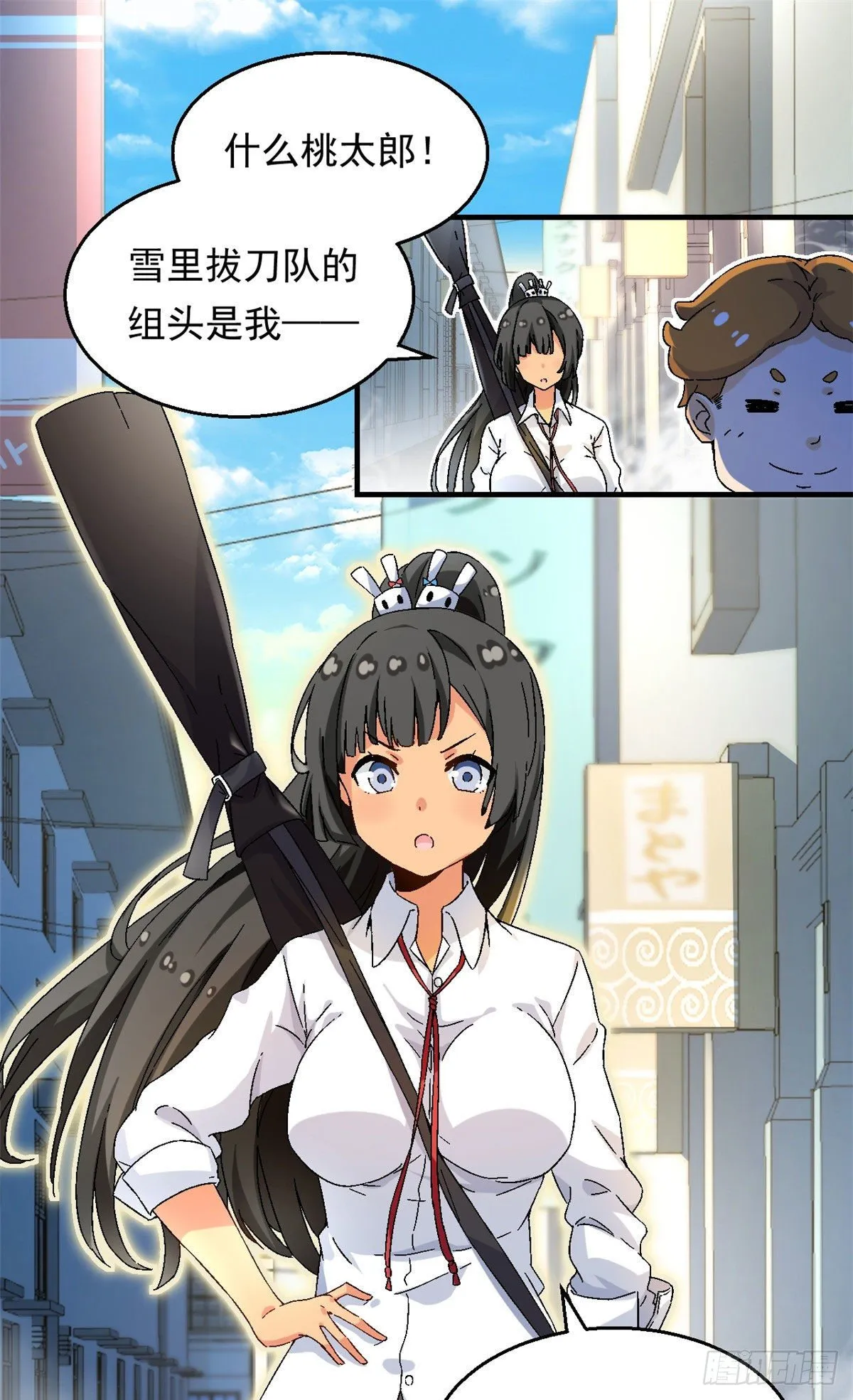 12 福泽雪里 第32页