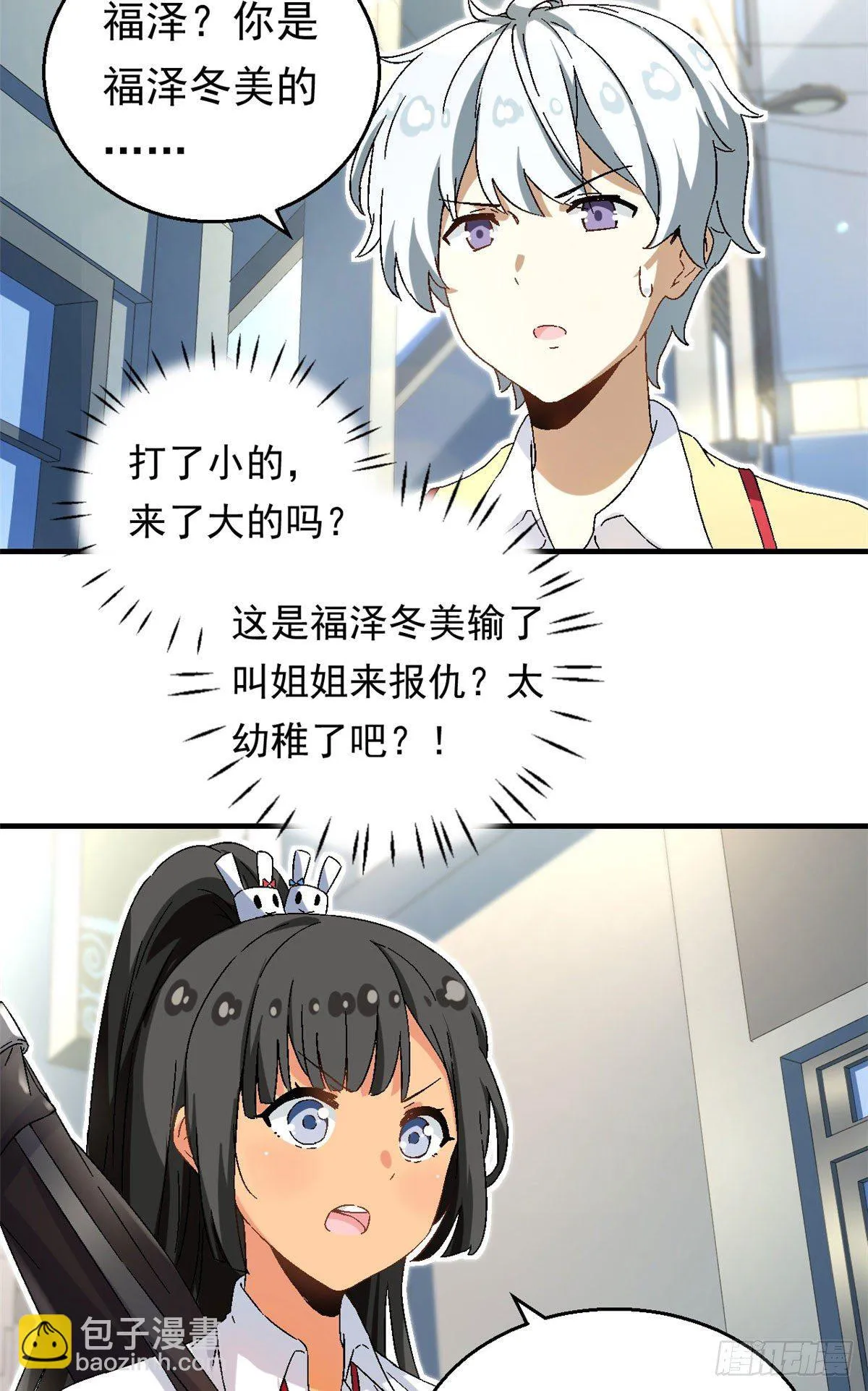 12 福泽雪里 第34页