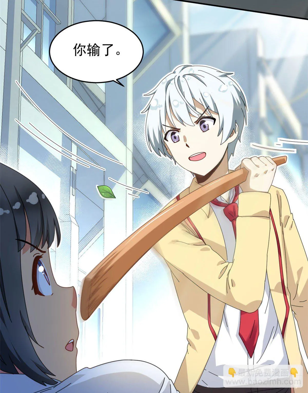 14 愿赌服输 第5页
