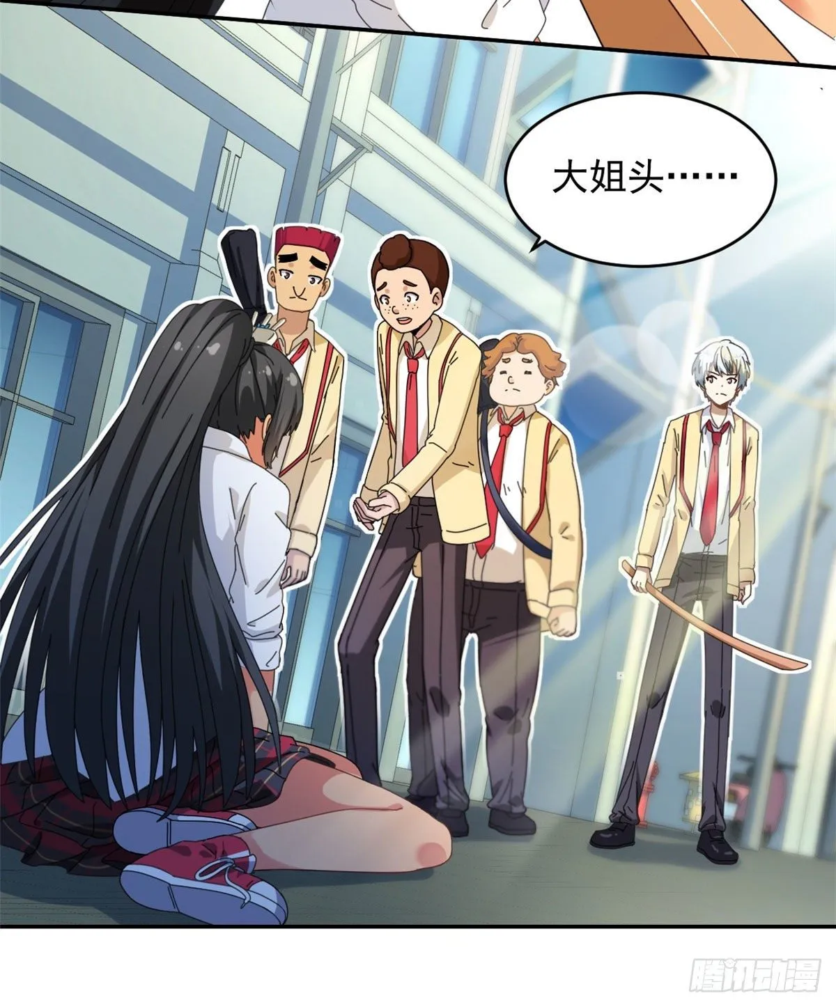 14 愿赌服输 第7页
