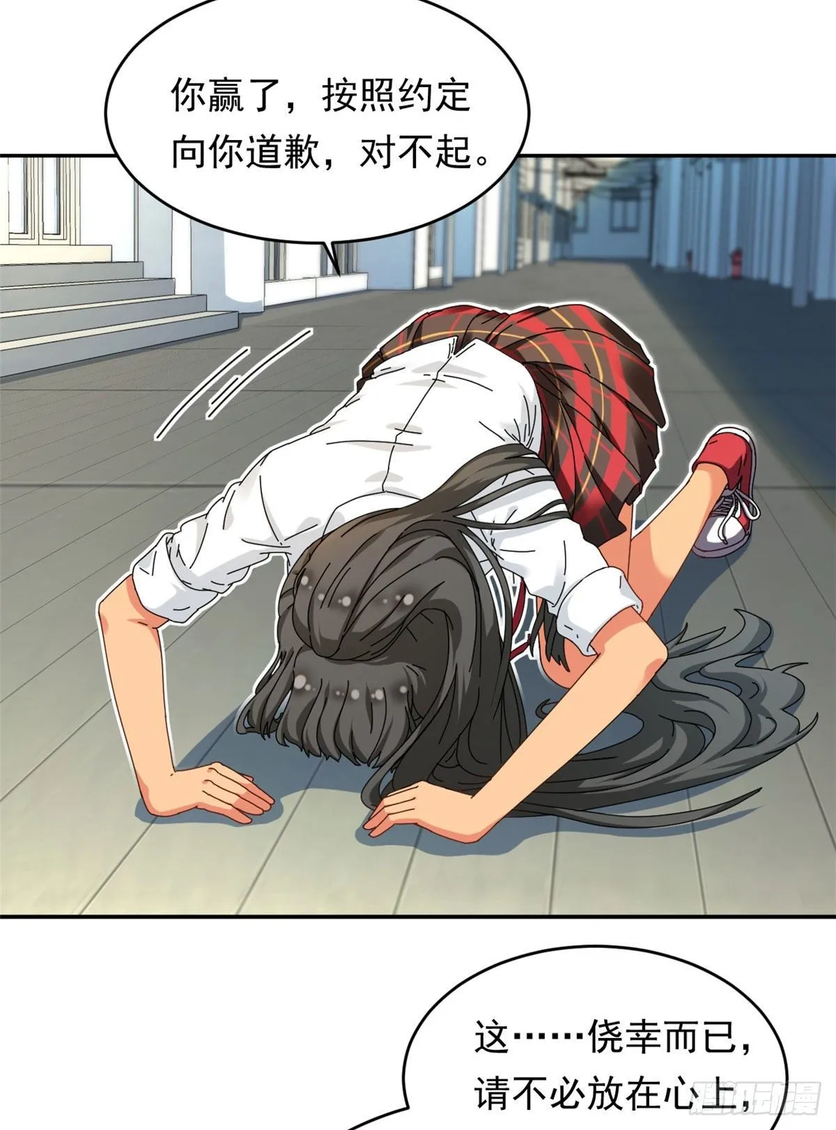 14 愿赌服输 第10页