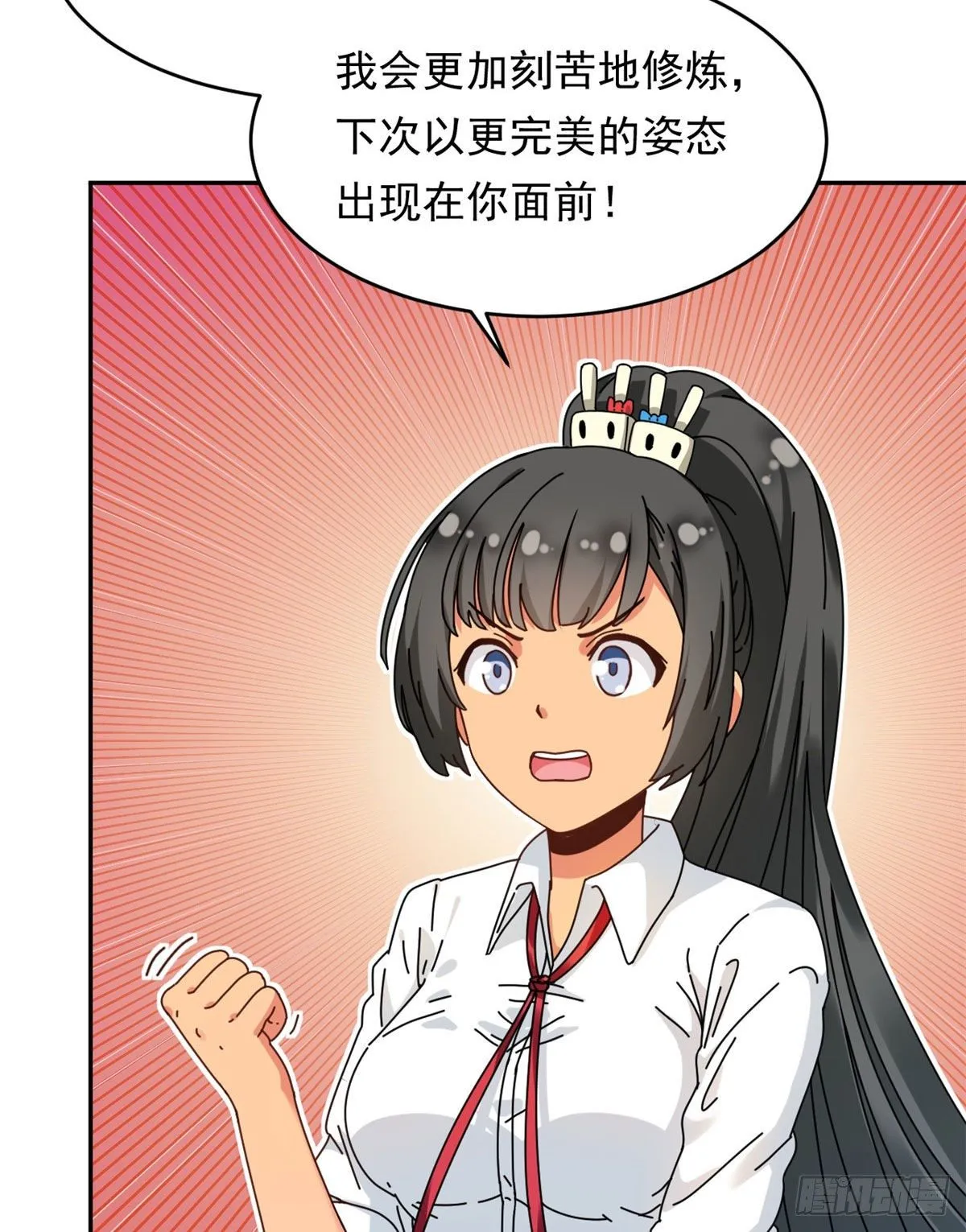 14 愿赌服输 第12页