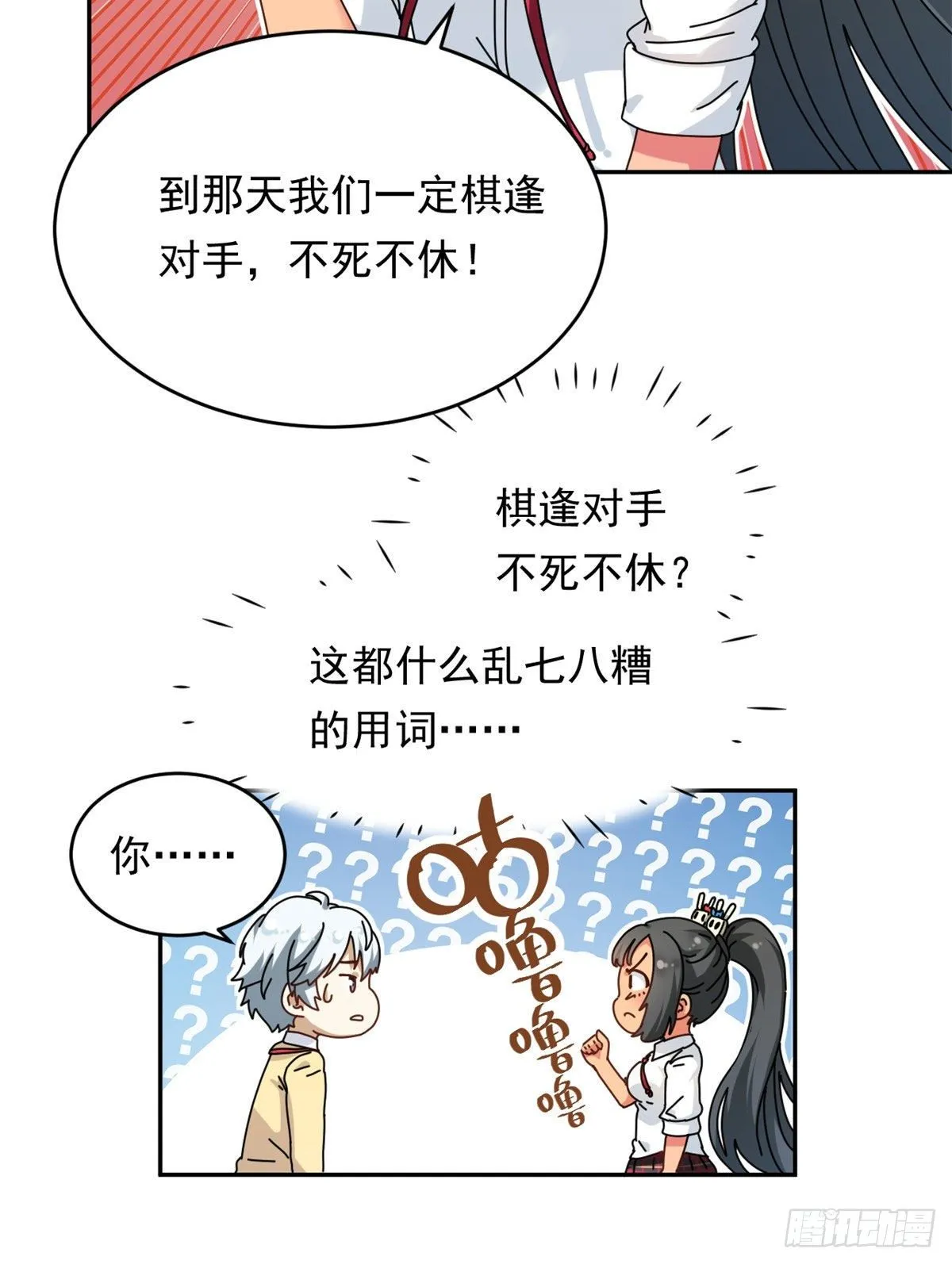 14 愿赌服输 第13页