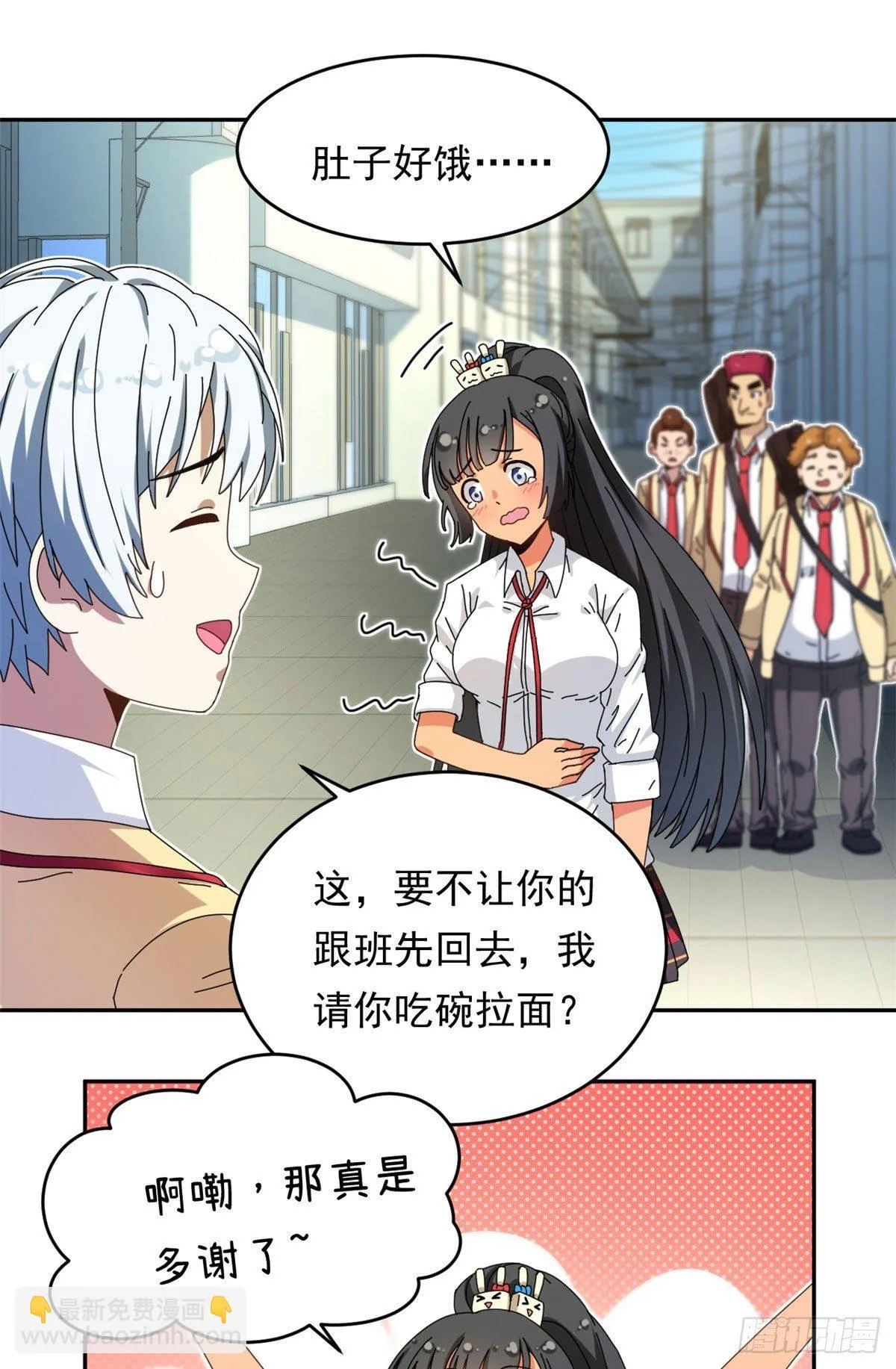 14 愿赌服输 第14页