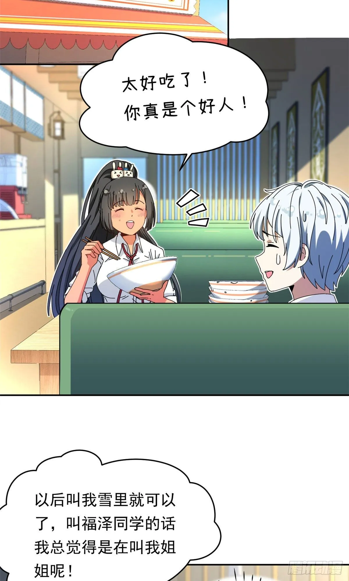 14 愿赌服输 第16页