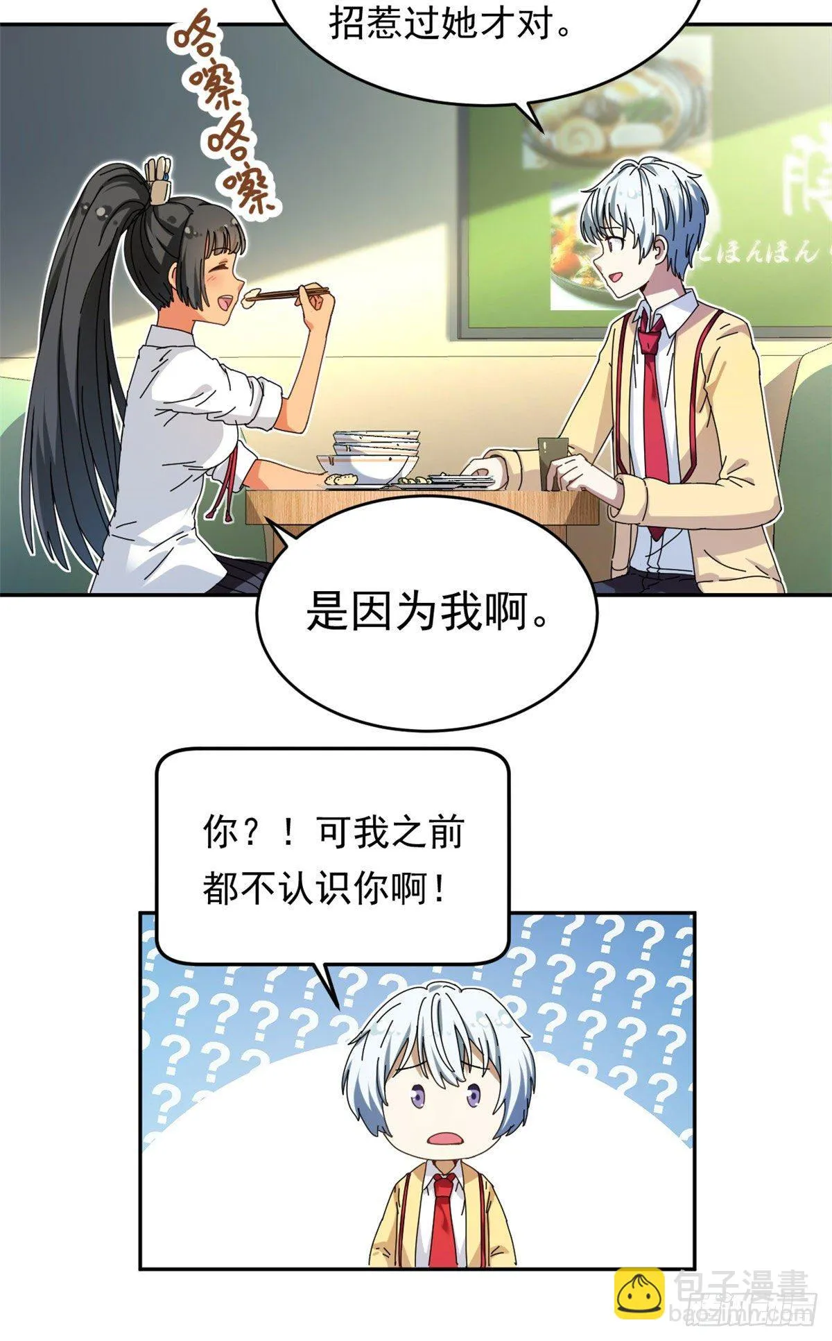 14 愿赌服输 第18页