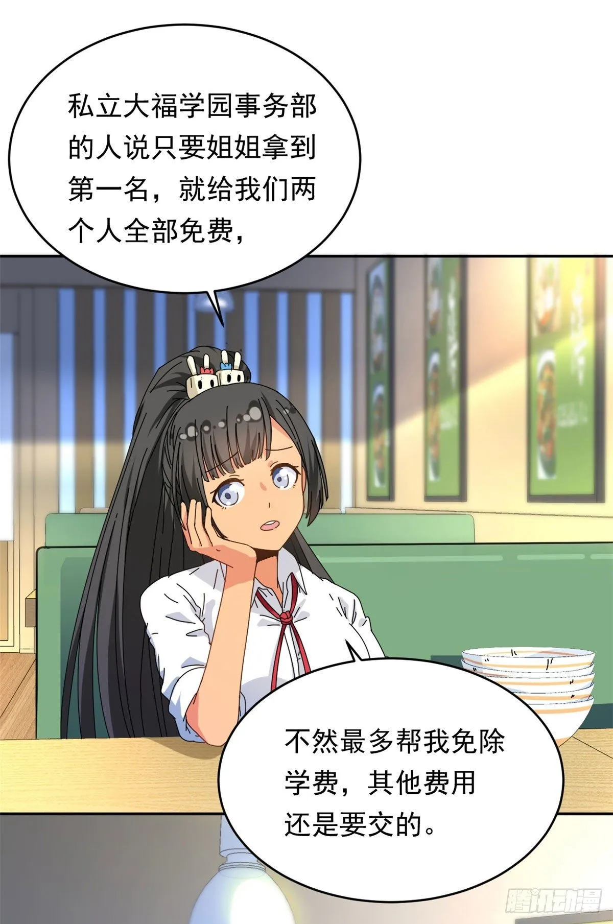 14 愿赌服输 第19页