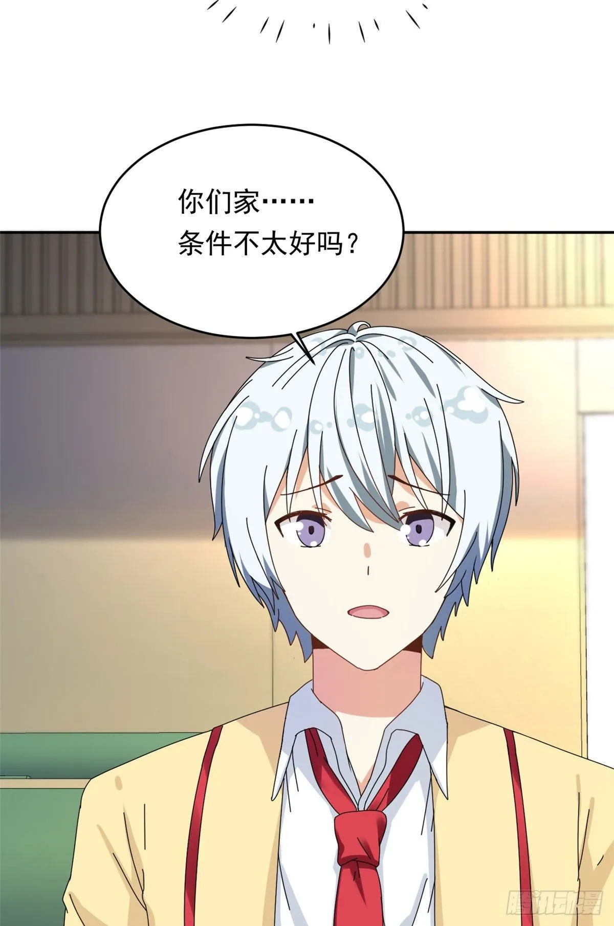 14 愿赌服输 第21页
