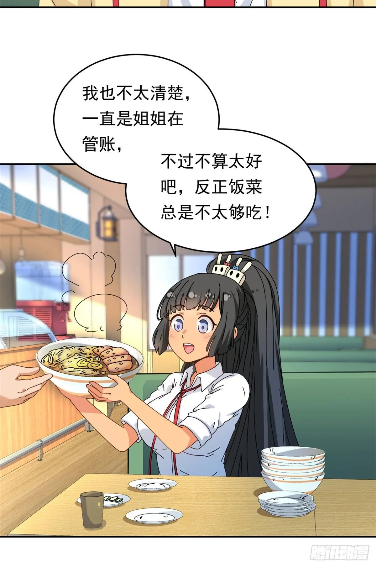 14 愿赌服输 第22页