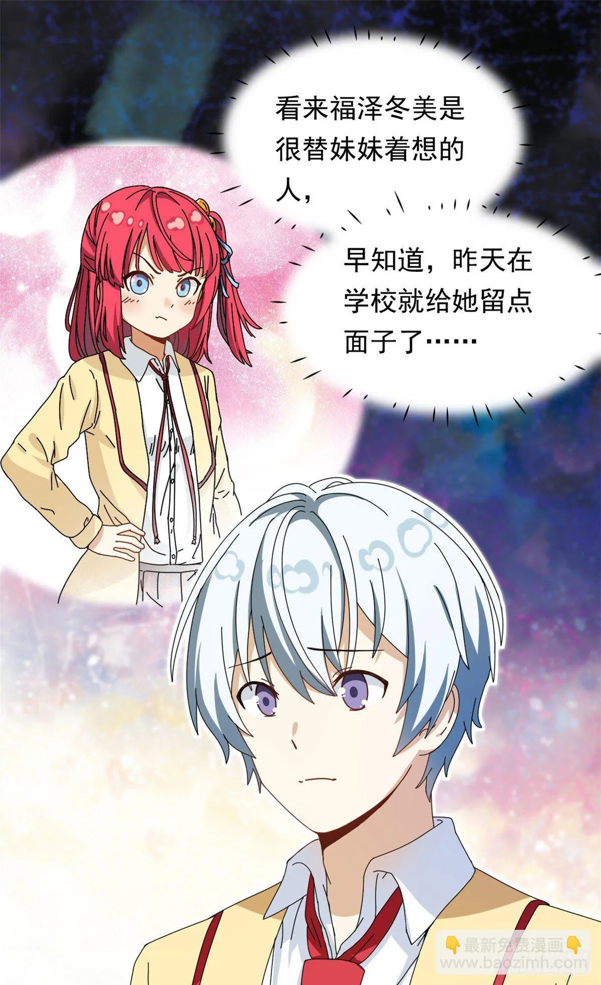 14 愿赌服输 第24页