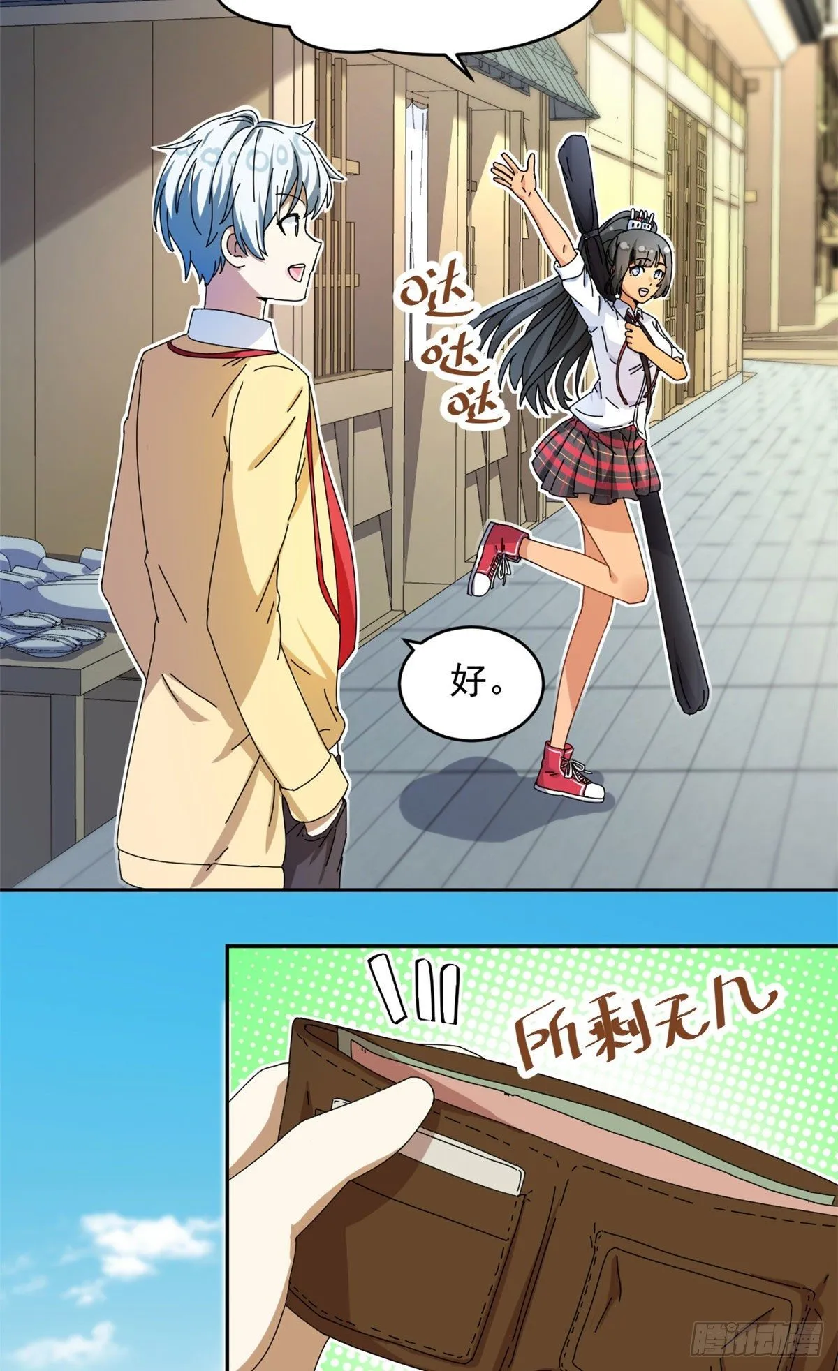14 愿赌服输 第26页