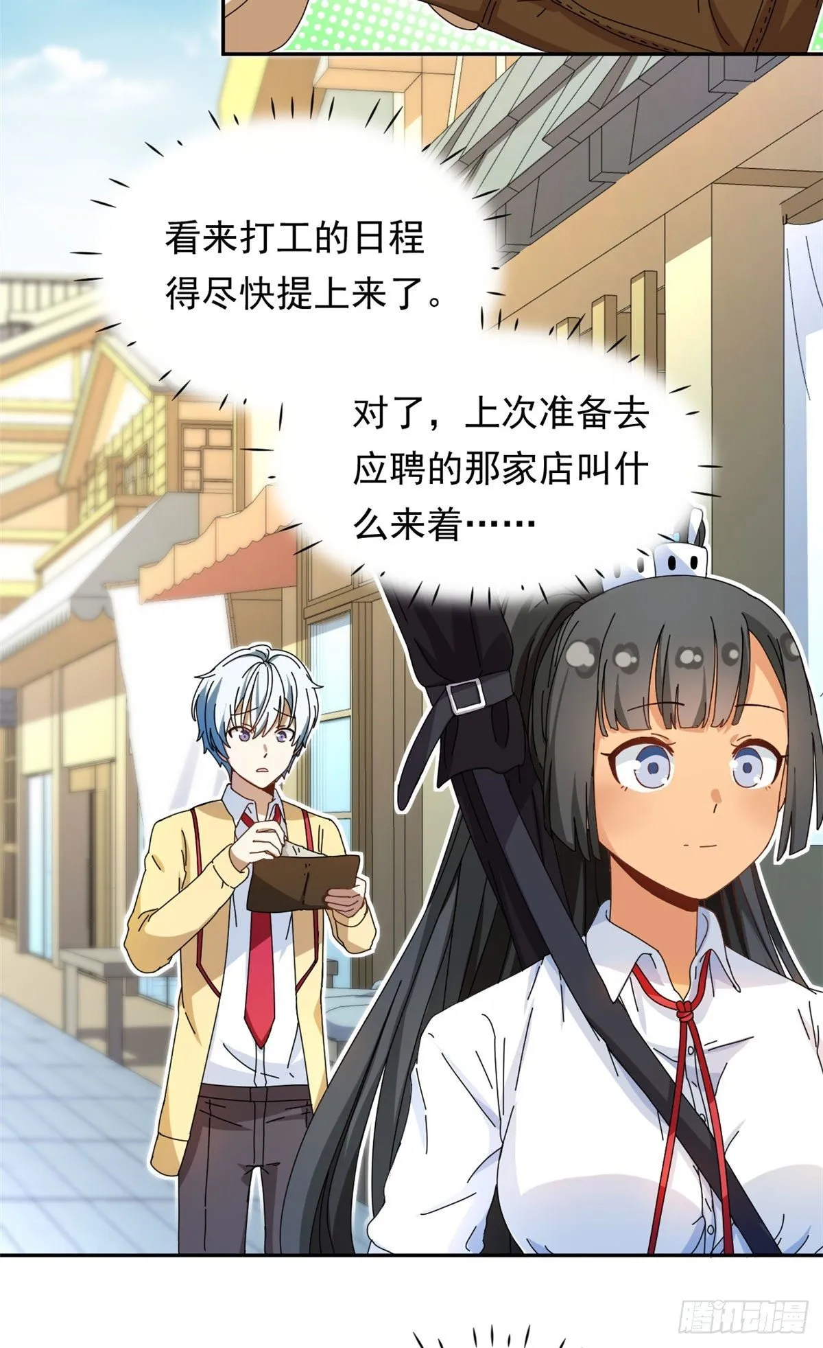 14 愿赌服输 第27页