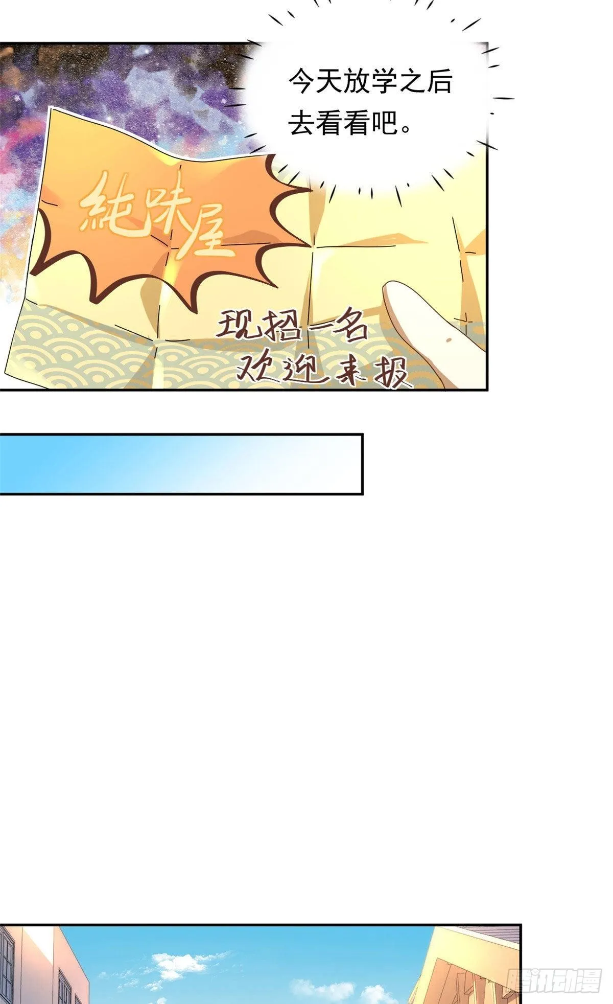 14 愿赌服输 第28页