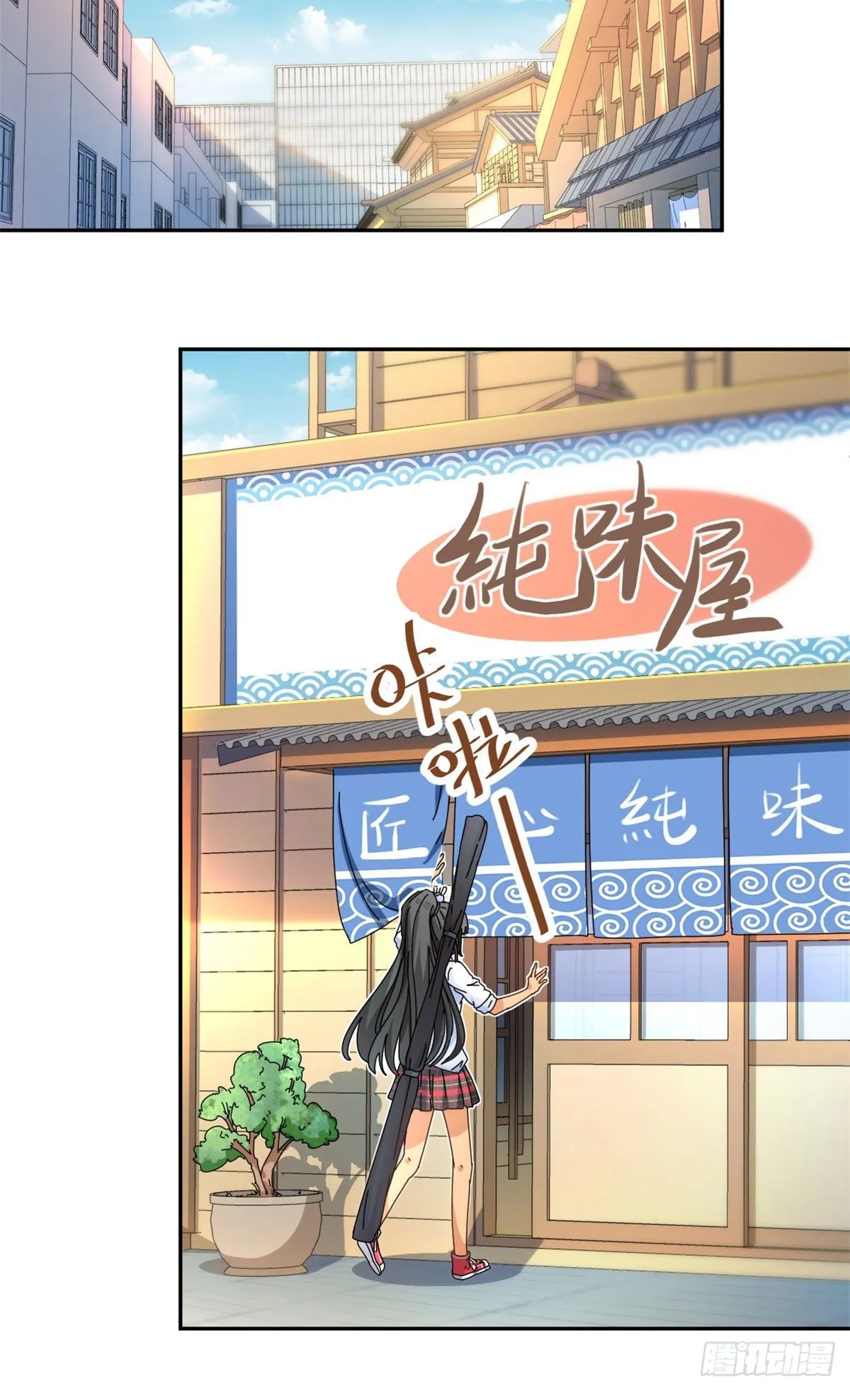 14 愿赌服输 第29页