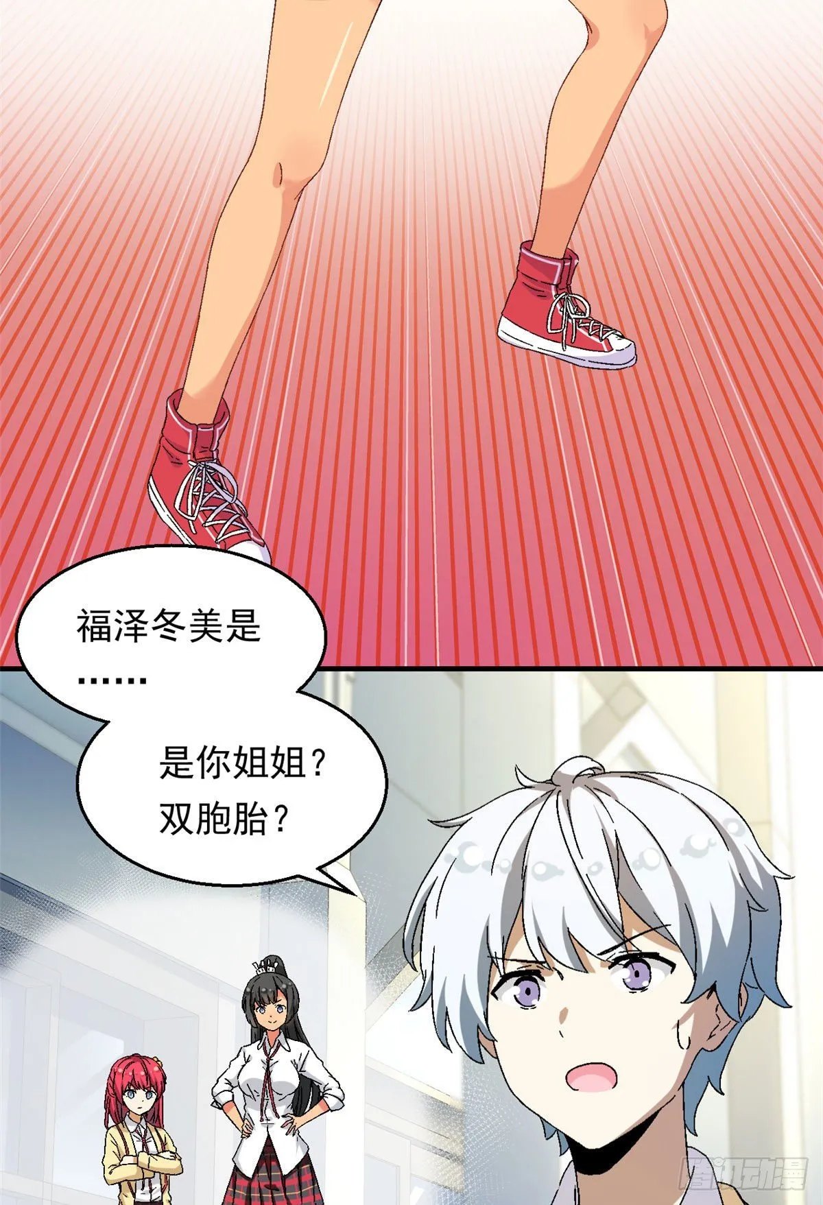 13 巷战！ 第3页