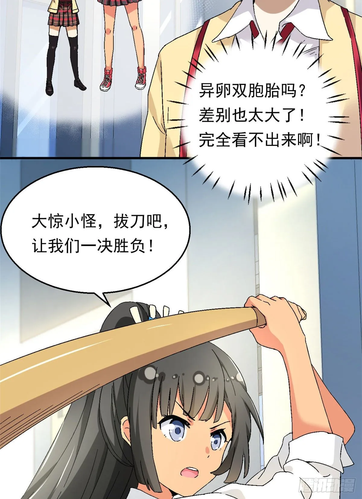 13 巷战！ 第4页