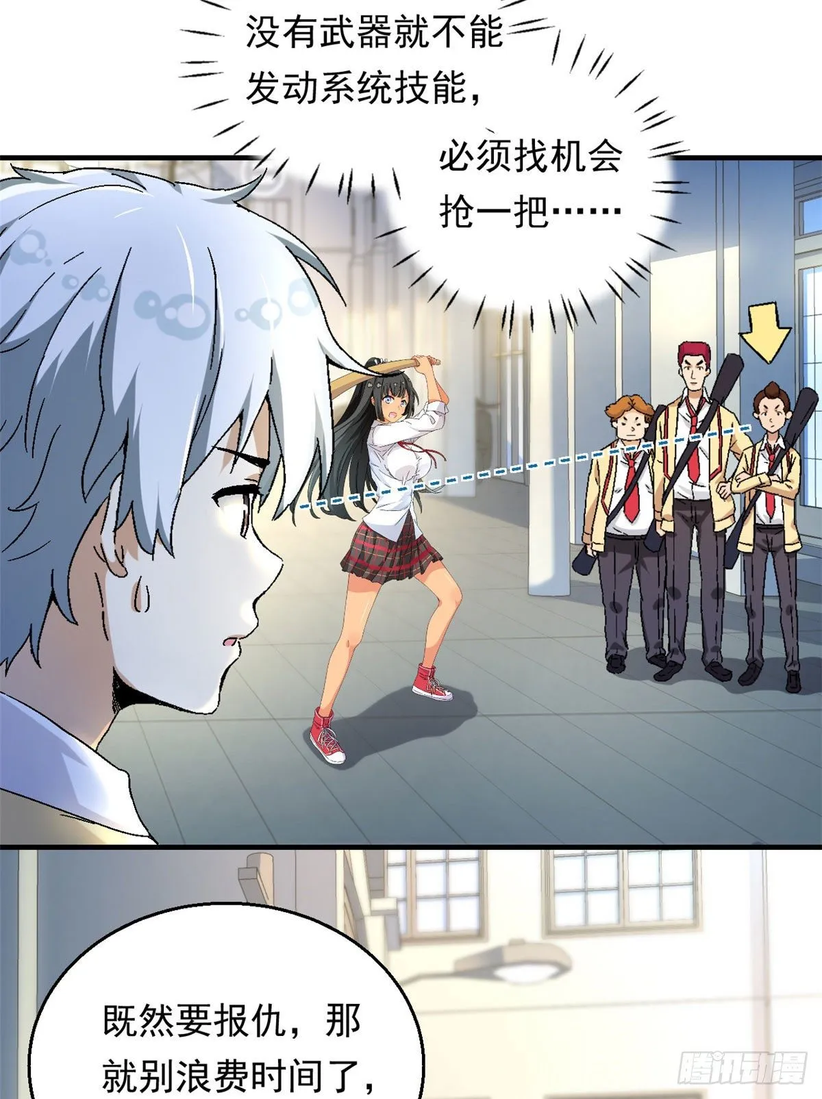 13 巷战！ 第6页
