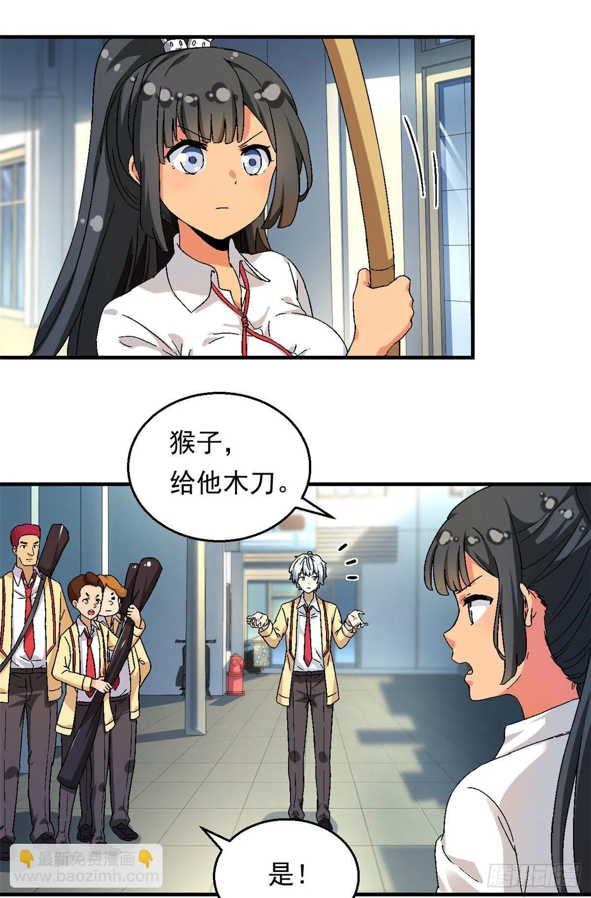 13 巷战！ 第8页