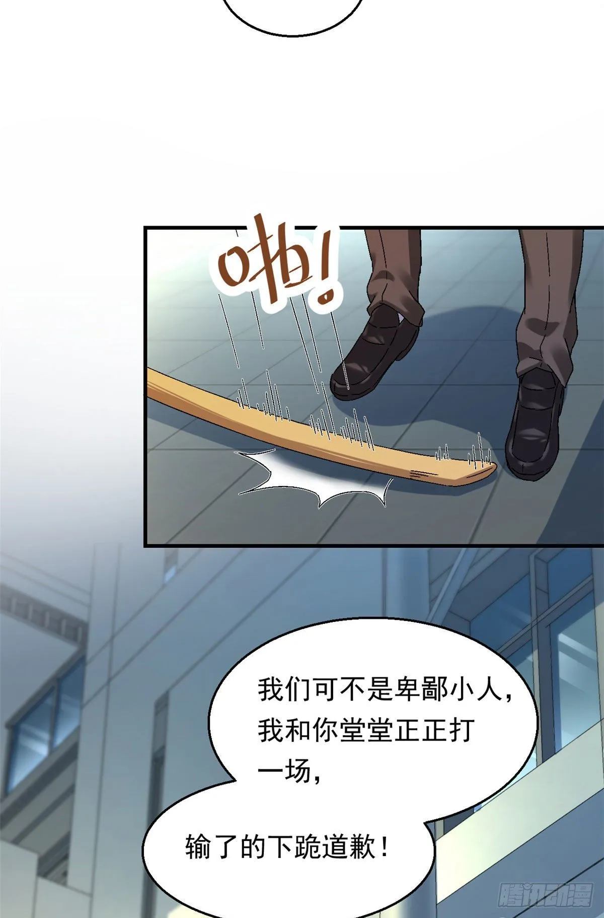 13 巷战！ 第9页