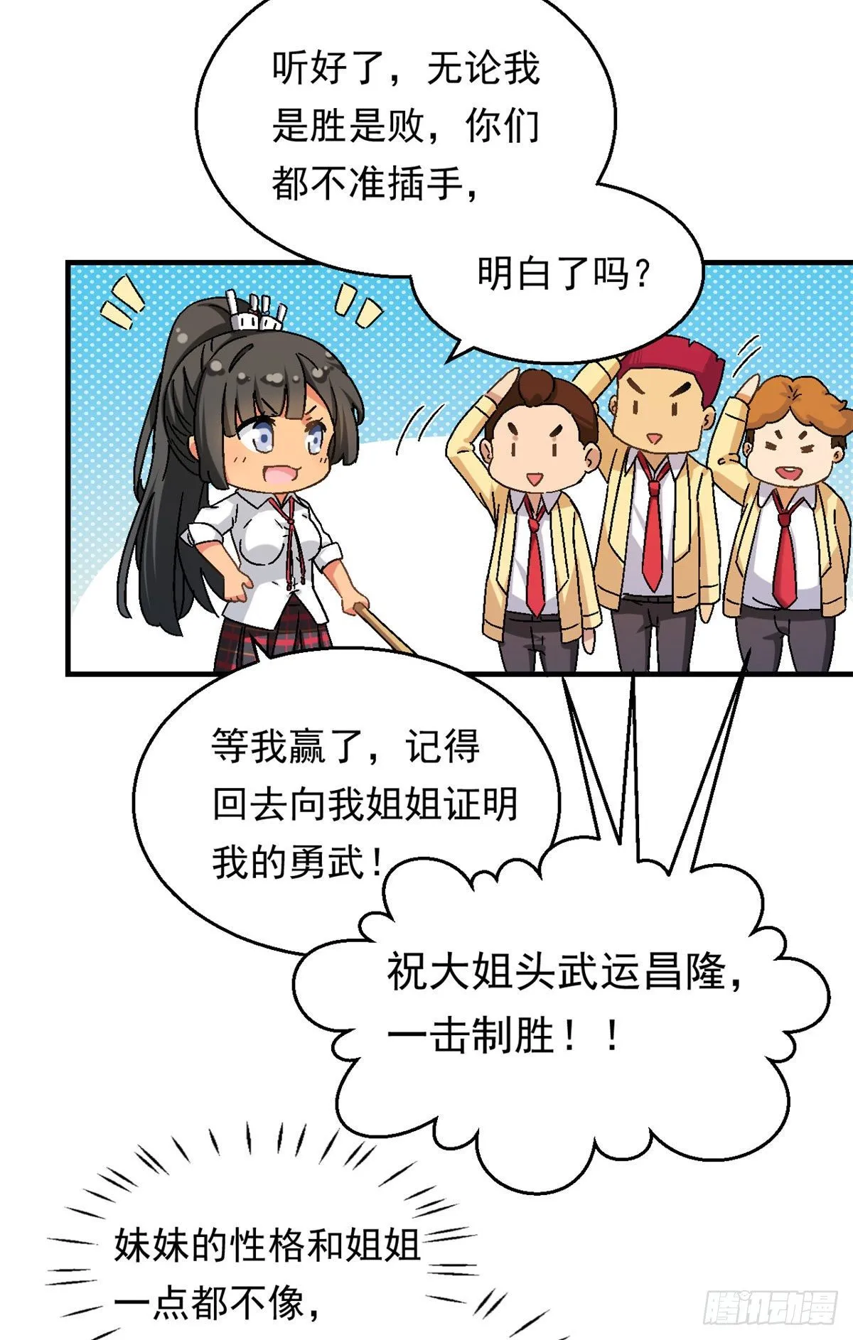 13 巷战！ 第11页
