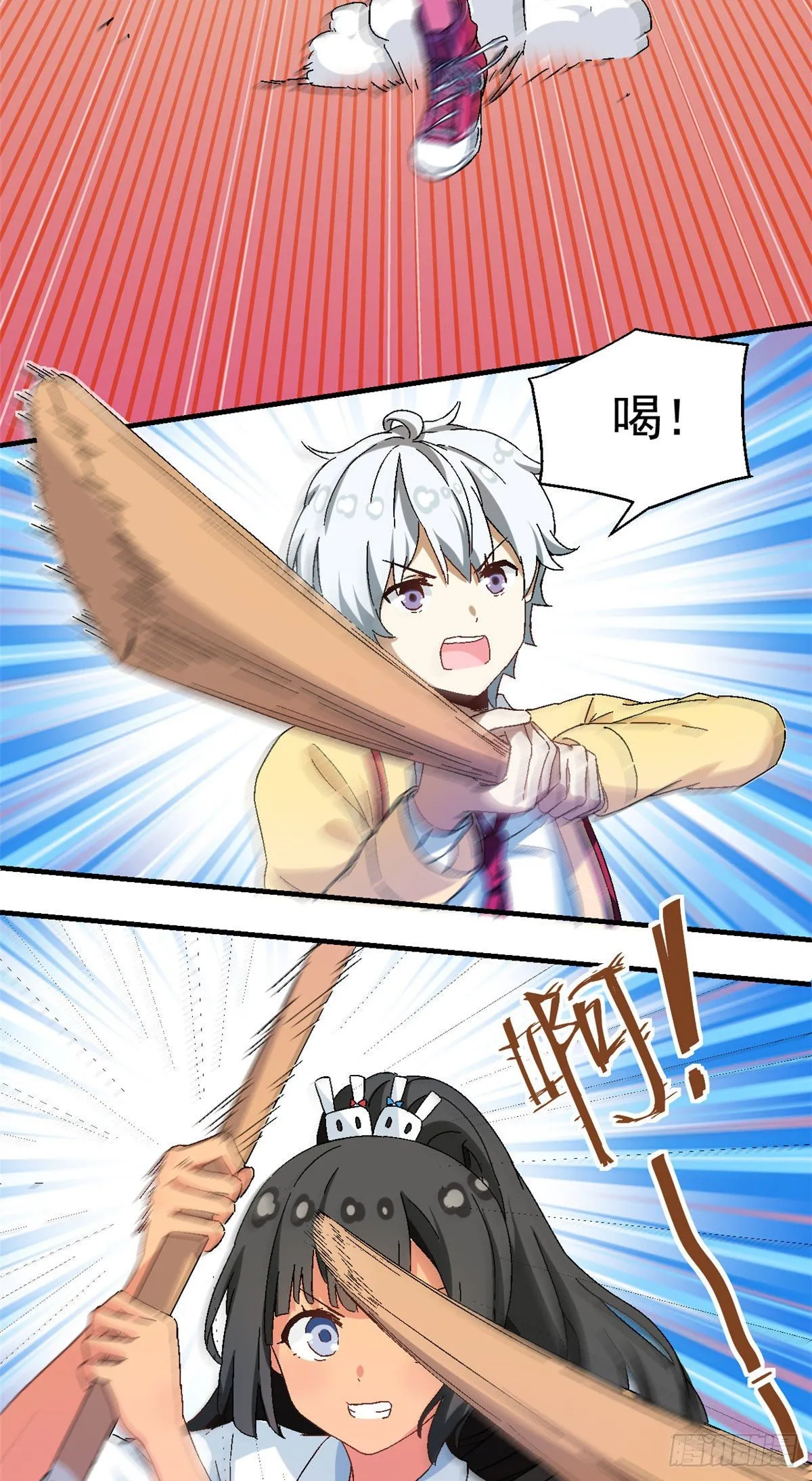 13 巷战！ 第15页