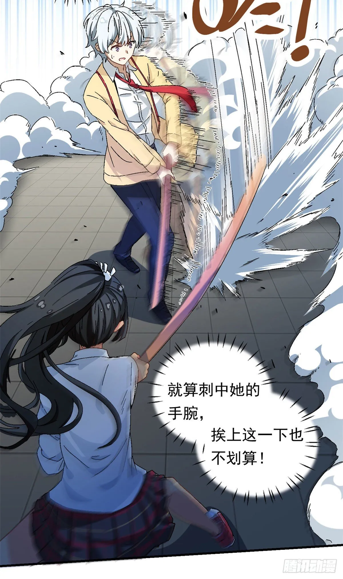 13 巷战！ 第17页