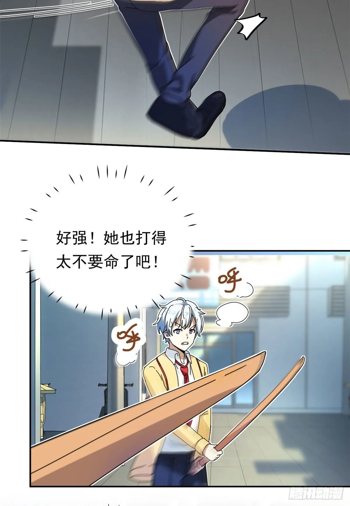 13 巷战！ 第20页