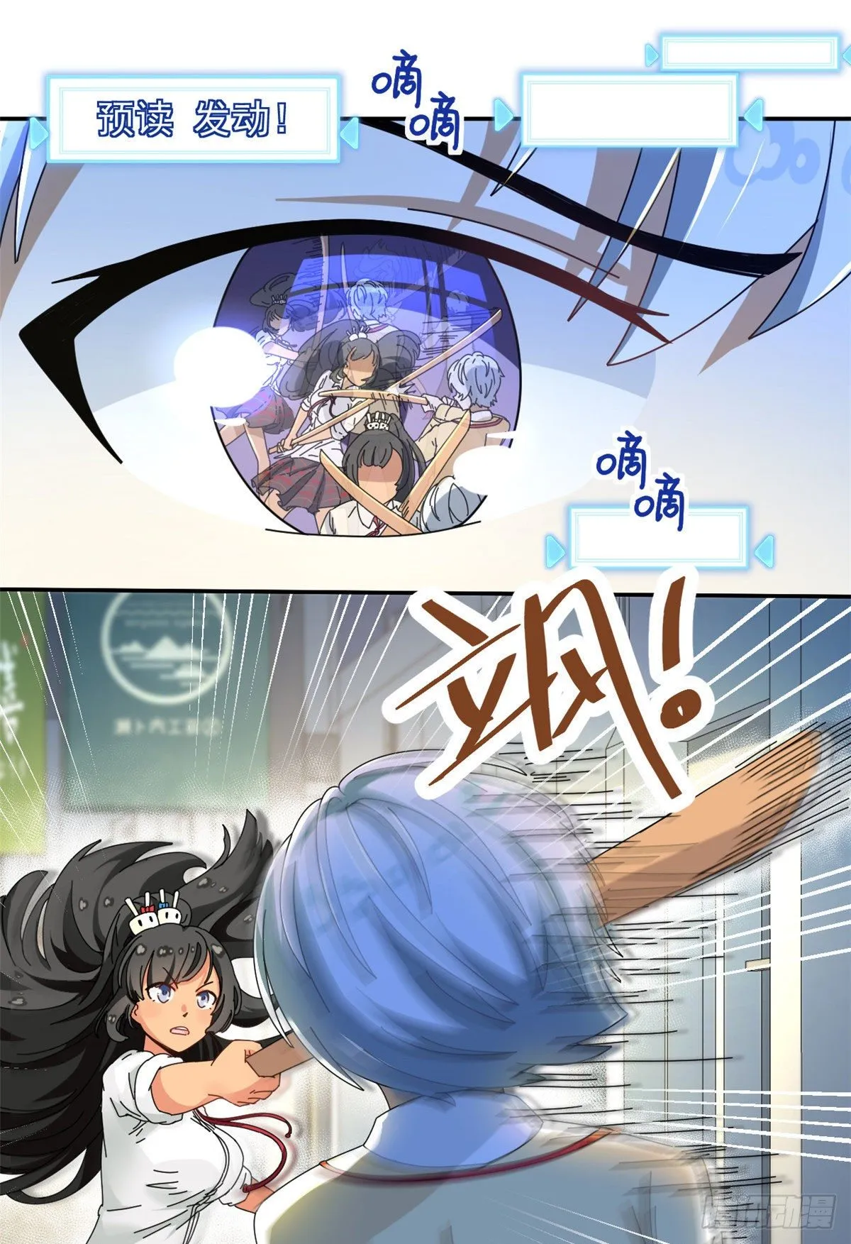 13 巷战！ 第23页