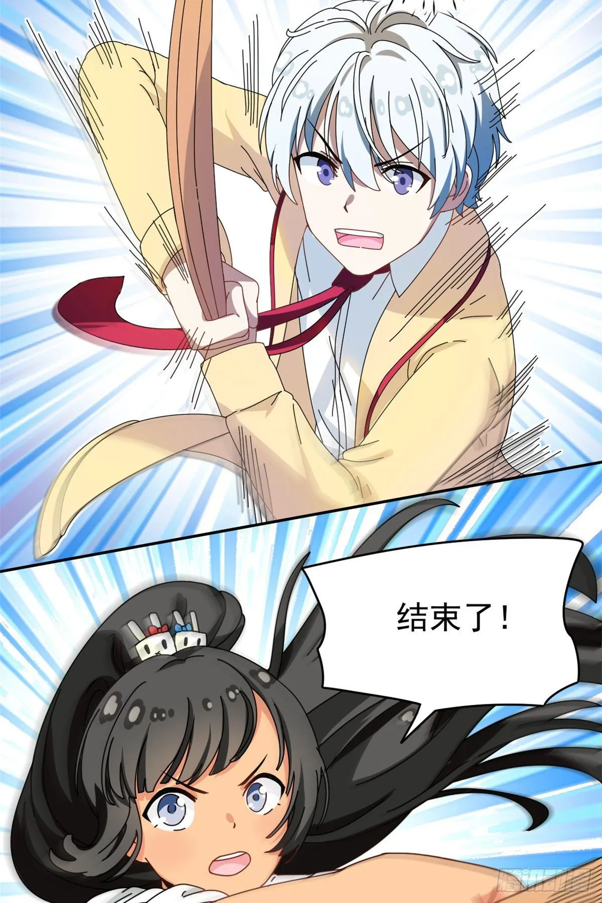 13 巷战！ 第25页