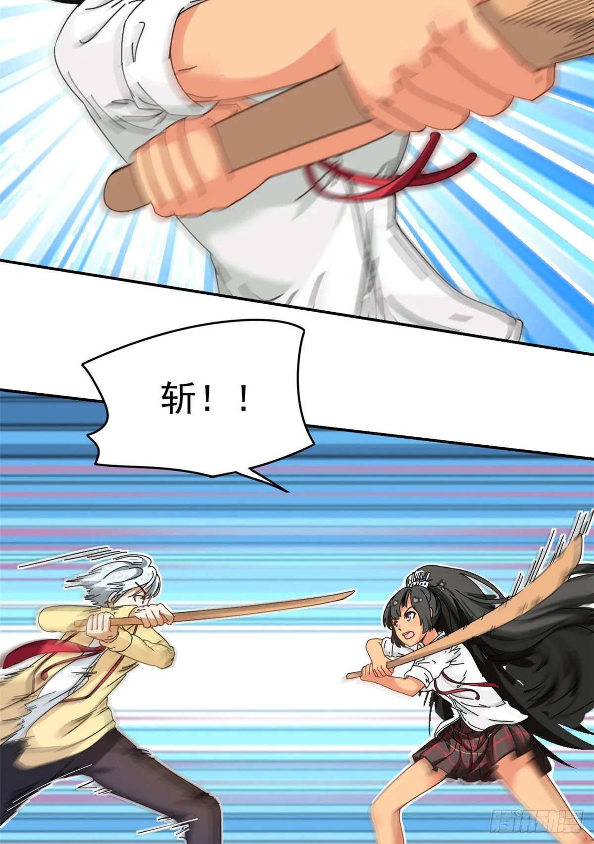 13 巷战！ 第26页