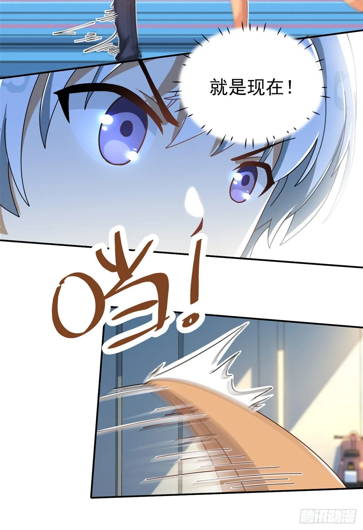 13 巷战！ 第27页